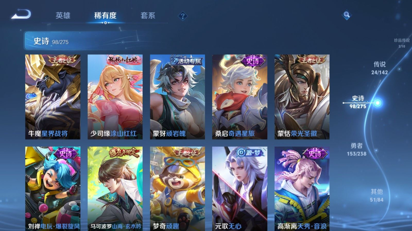WZQM4331745王者荣耀账号详情图13