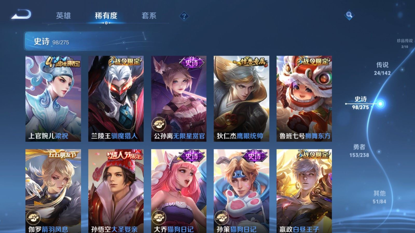WZQM4331745王者荣耀账号详情图16