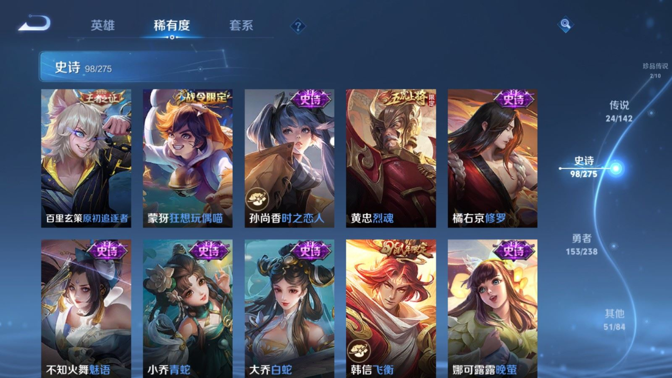 WZQM4331745王者荣耀账号详情图17