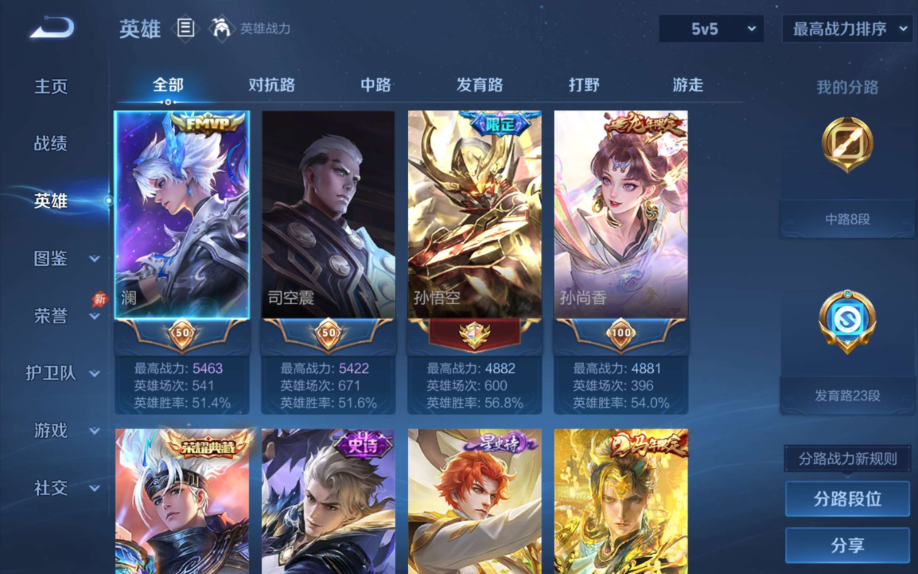 WZQM4331746王者荣耀账号详情图5