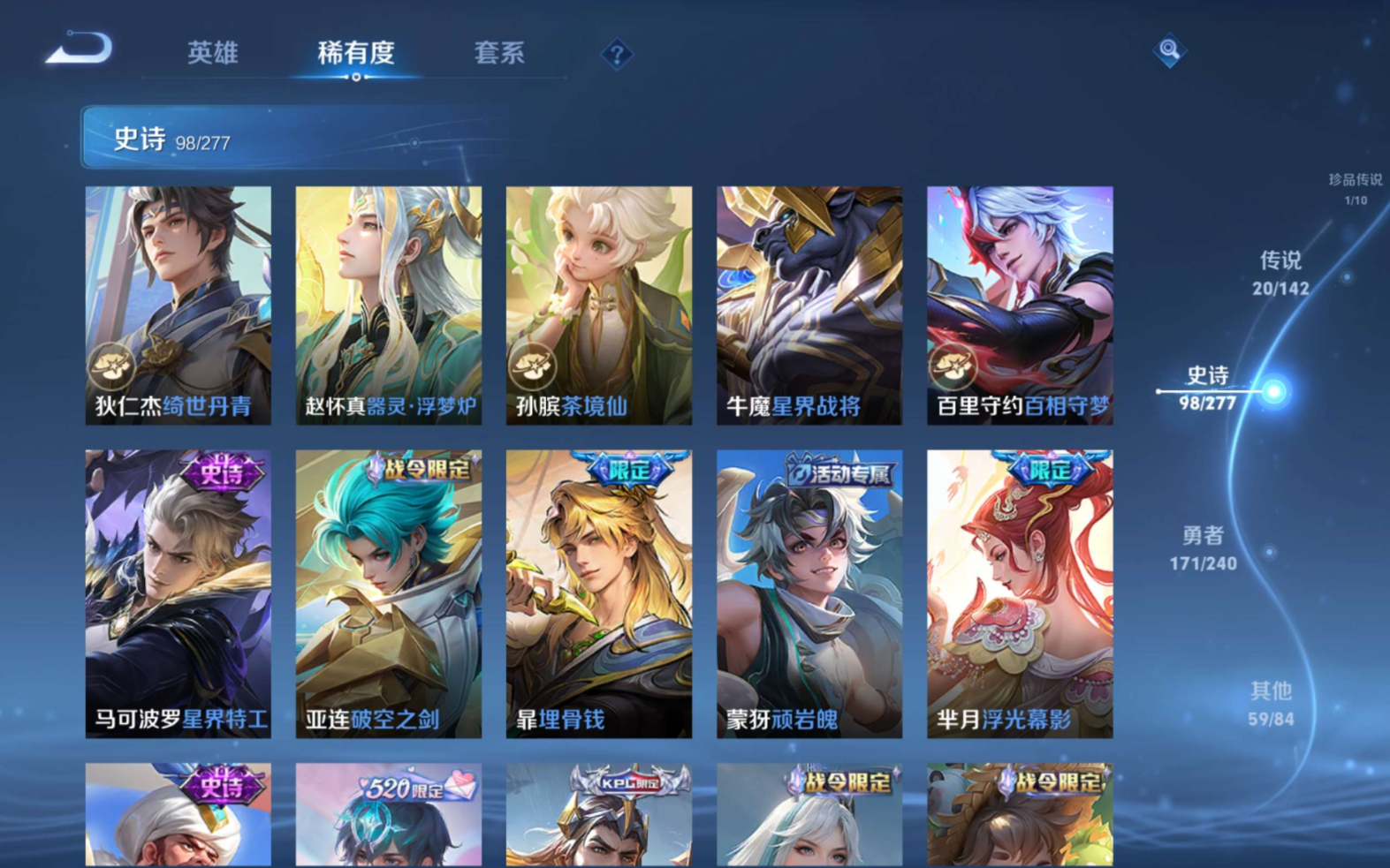 WZQM4331746王者荣耀账号详情图12