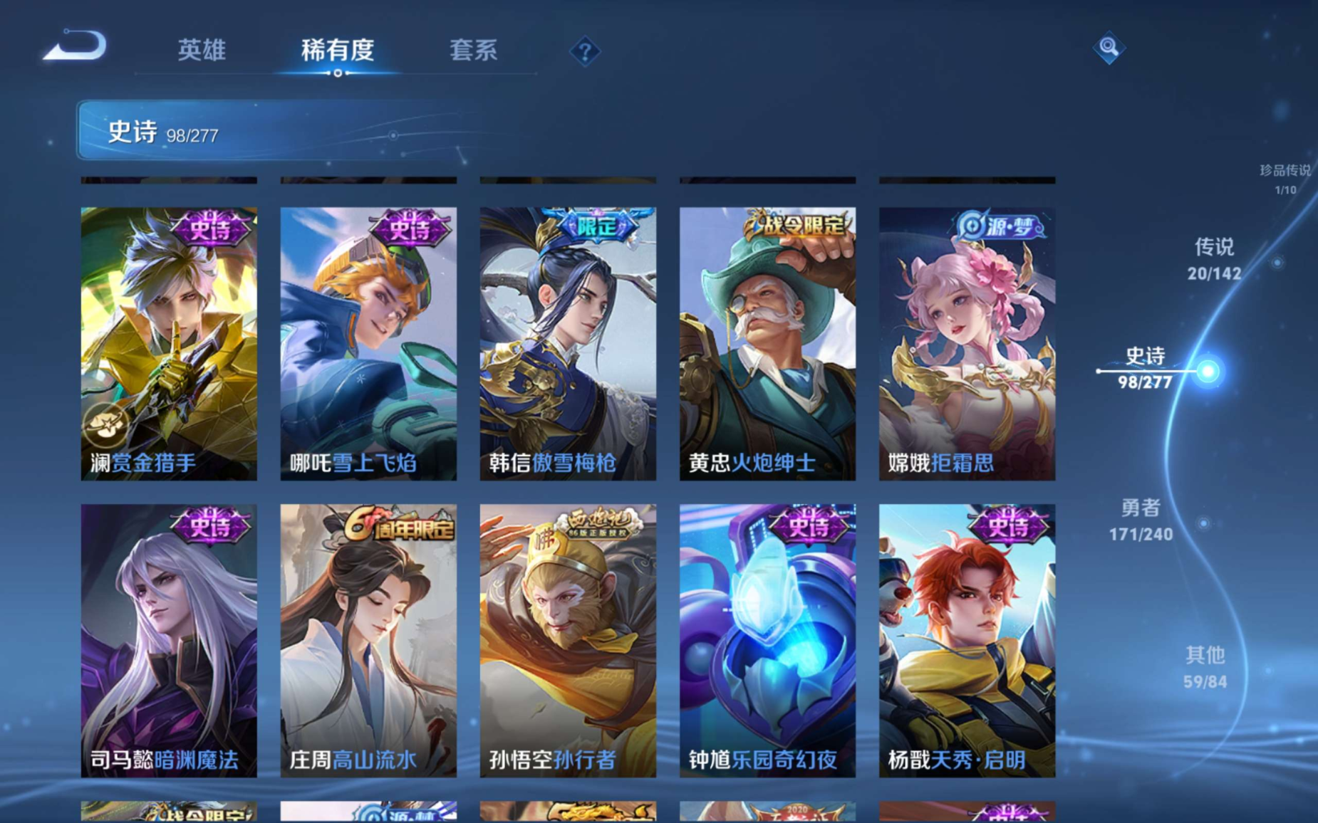 WZQM4331746王者荣耀账号详情图13