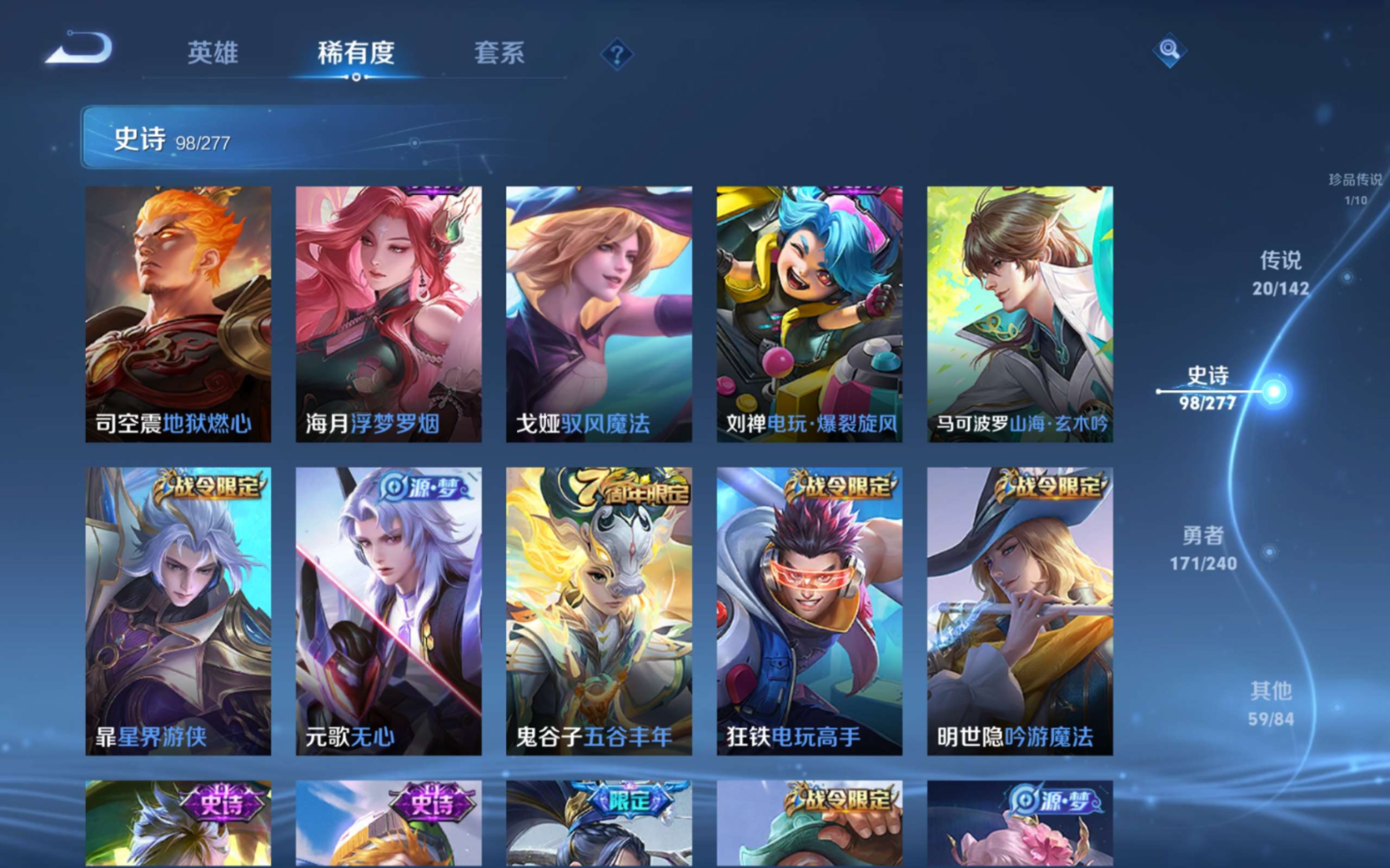 WZQM4331746王者荣耀账号详情图15