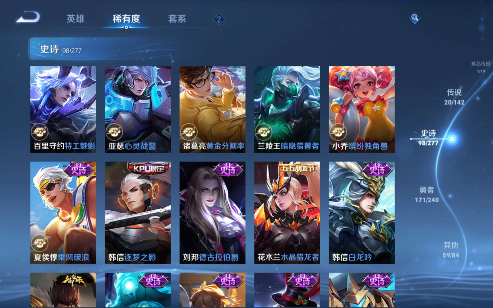 WZQM4331746王者荣耀账号详情图18