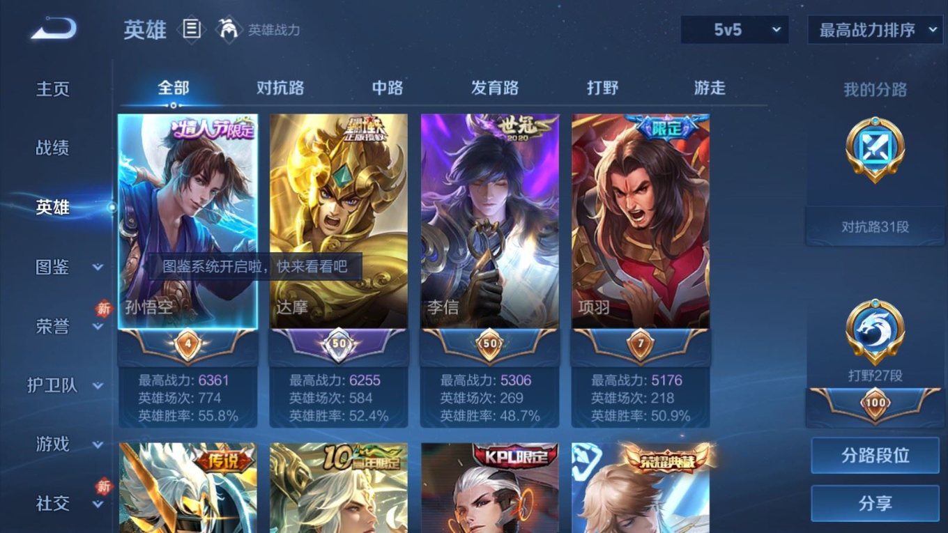 WZCMW4353916王者荣耀账号详情图3