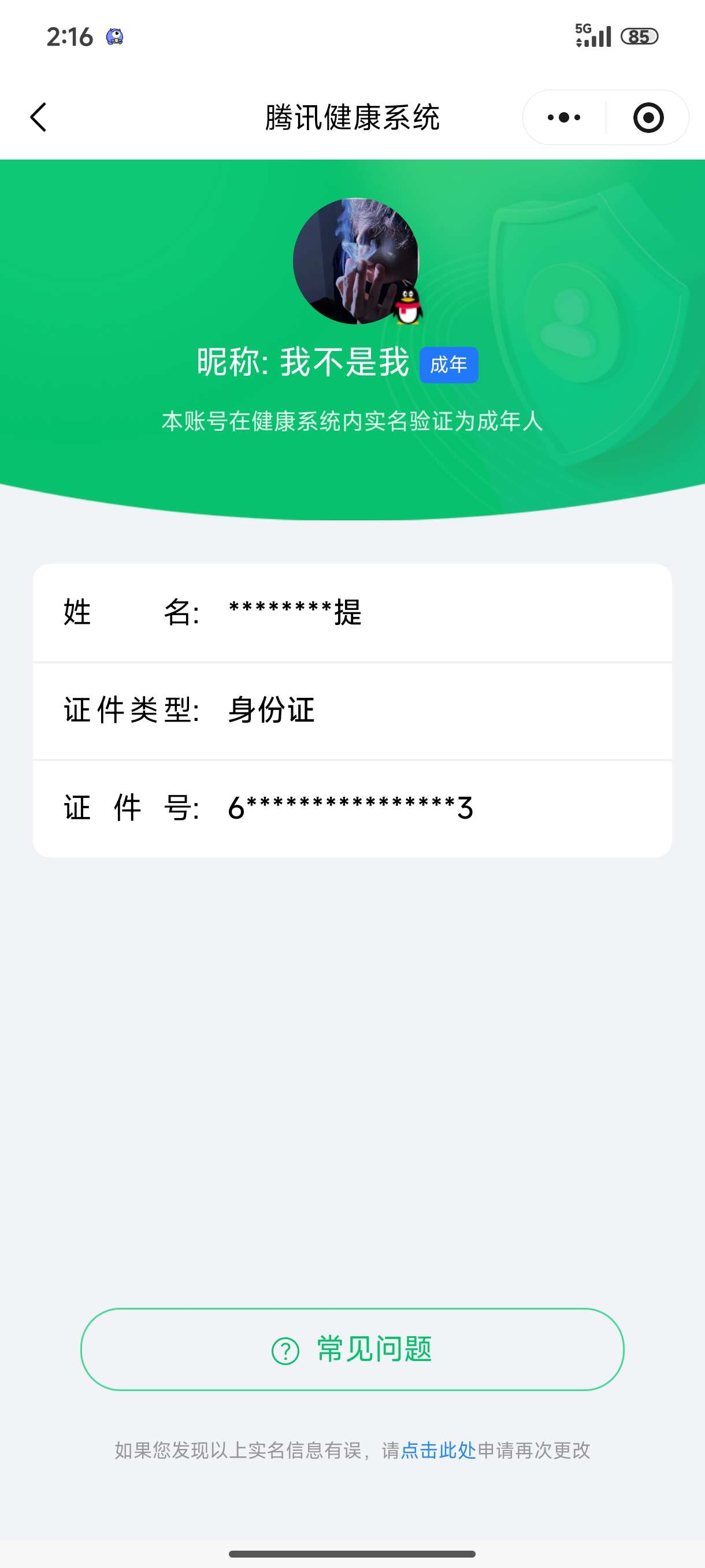 王者荣耀账号安卓QQ【精品号手慢无】梅西小号！黄金射手座,烈魂,飞衡,青龙志,大圣娶亲。段位/铭文/背包/夺宝以实际上号为准！！！