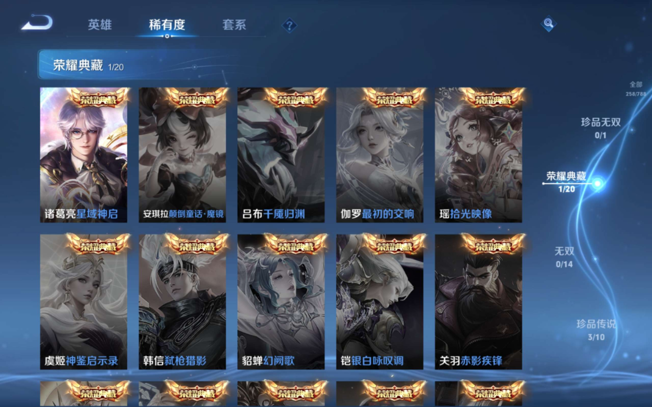 WZQM4331750王者荣耀账号详情图8