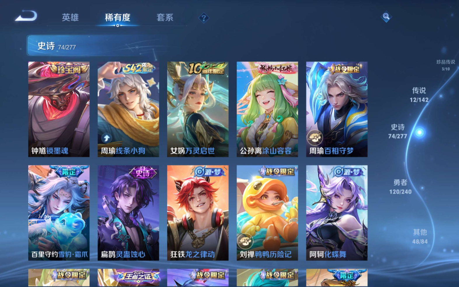 WZQM4331750王者荣耀账号详情图11