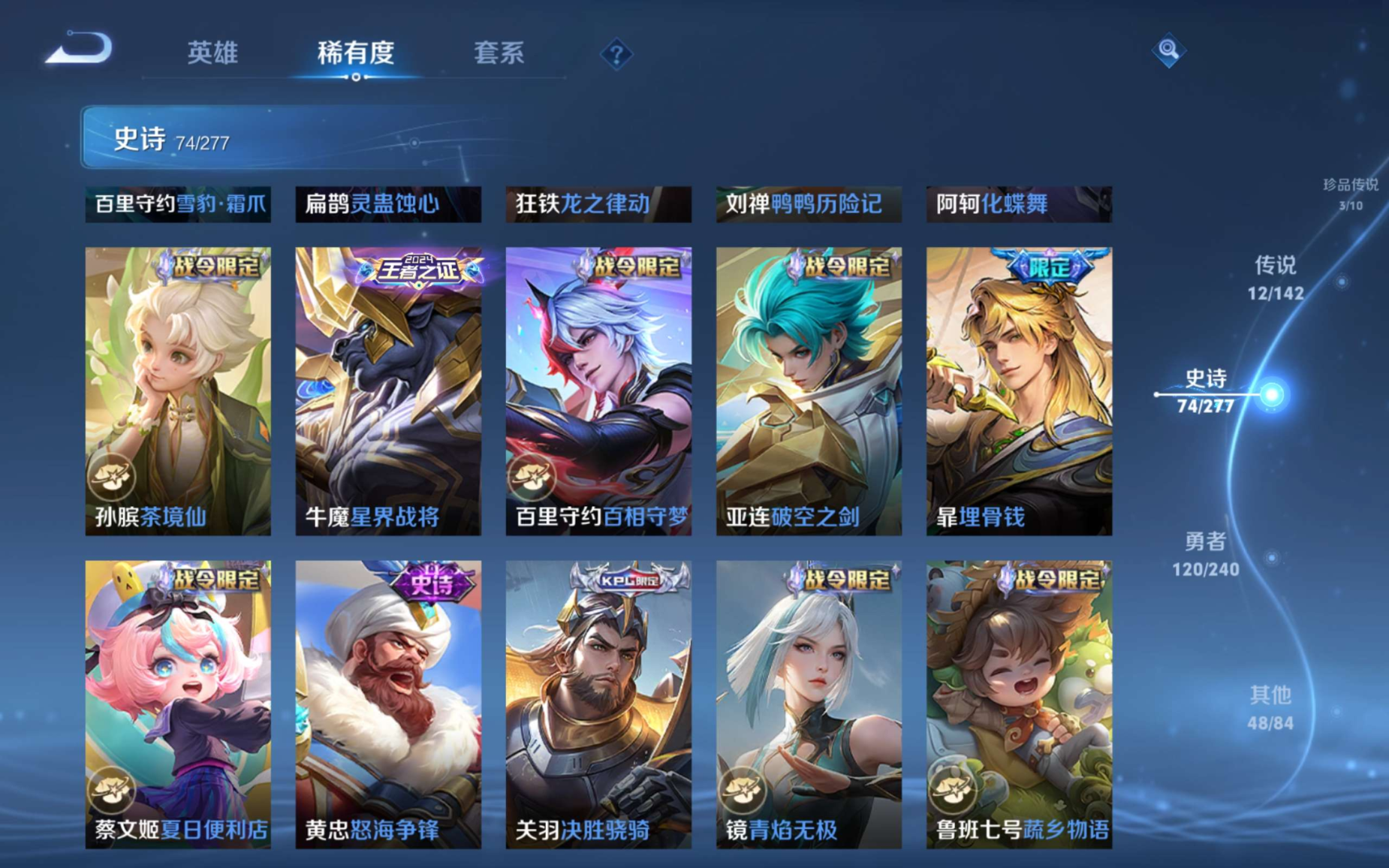 WZQM4331750王者荣耀账号详情图12