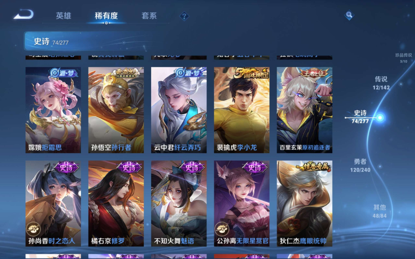 WZQM4331750王者荣耀账号详情图15