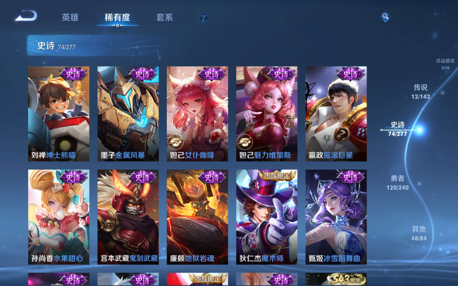 WZQM4331750王者荣耀账号详情图17