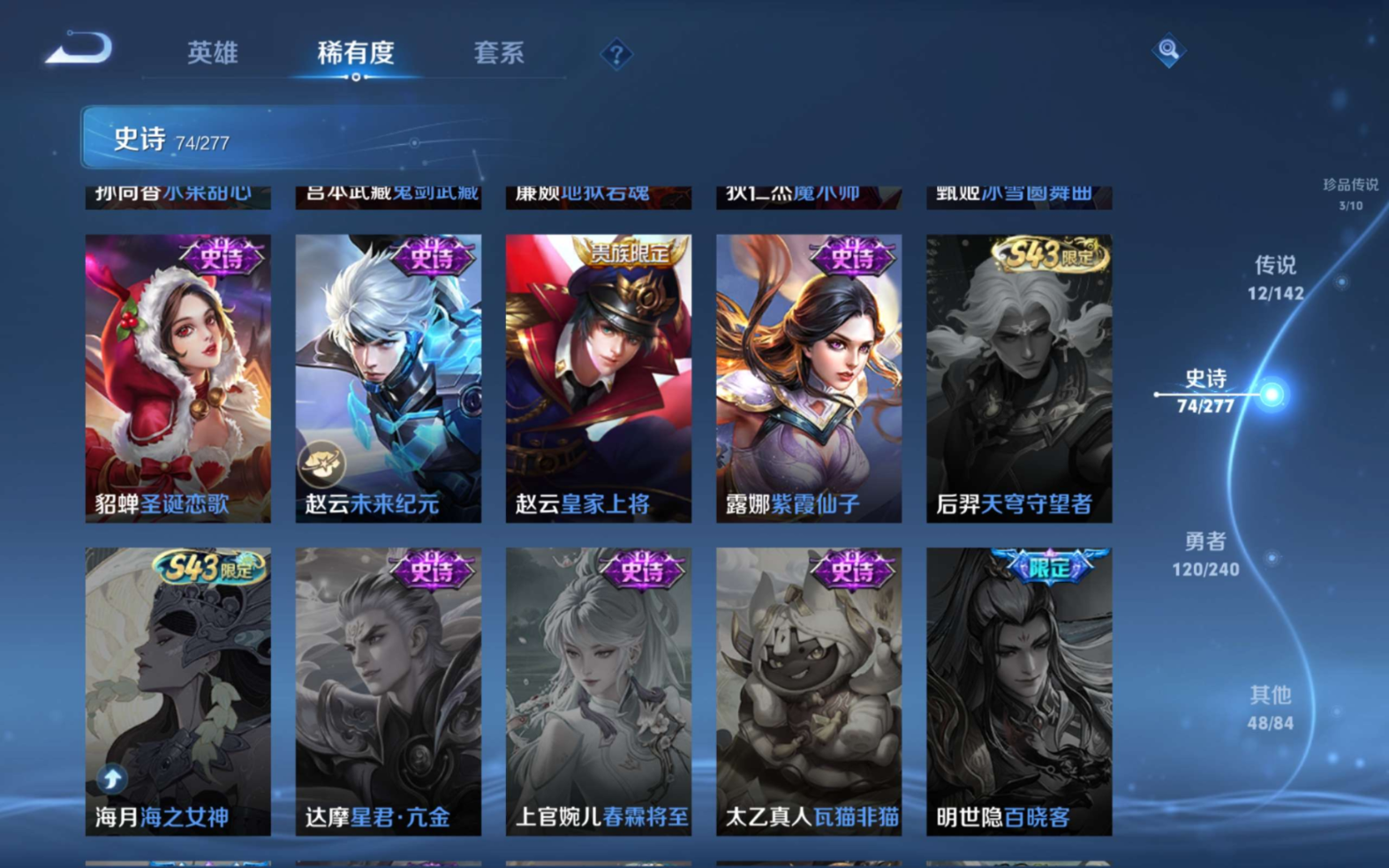 WZQM4331750王者荣耀账号详情图18