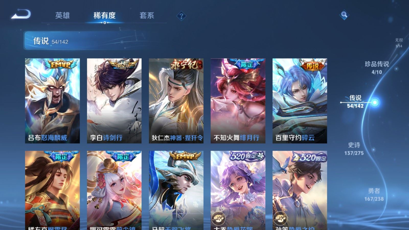 WZQM4331843王者荣耀账号详情图11