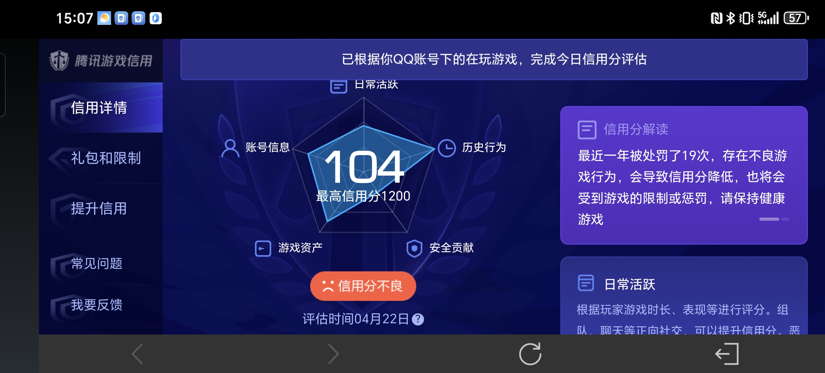 WZLX4332120王者荣耀账号详情图2