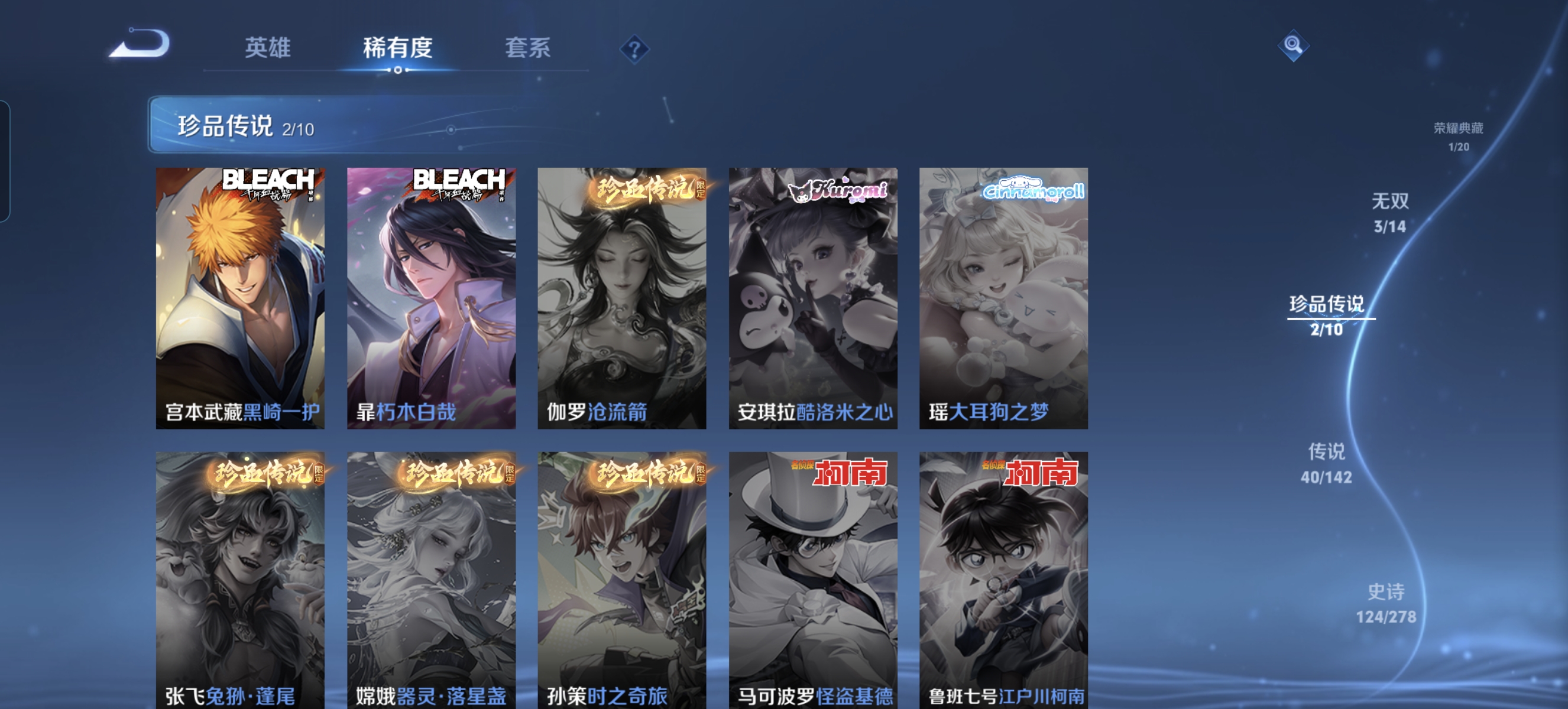 WZLX4332120王者荣耀账号详情图7