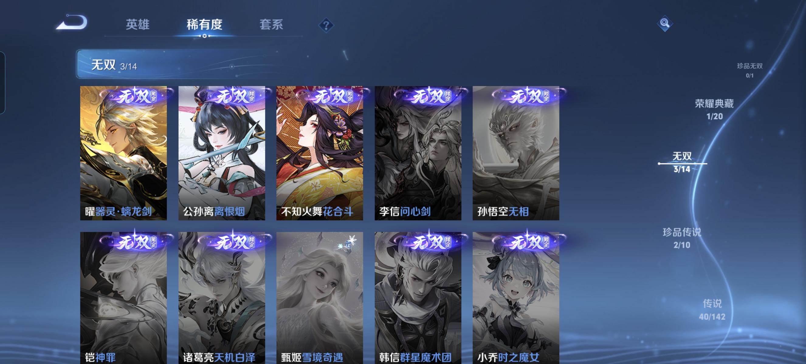 WZLX4332120王者荣耀账号详情图6