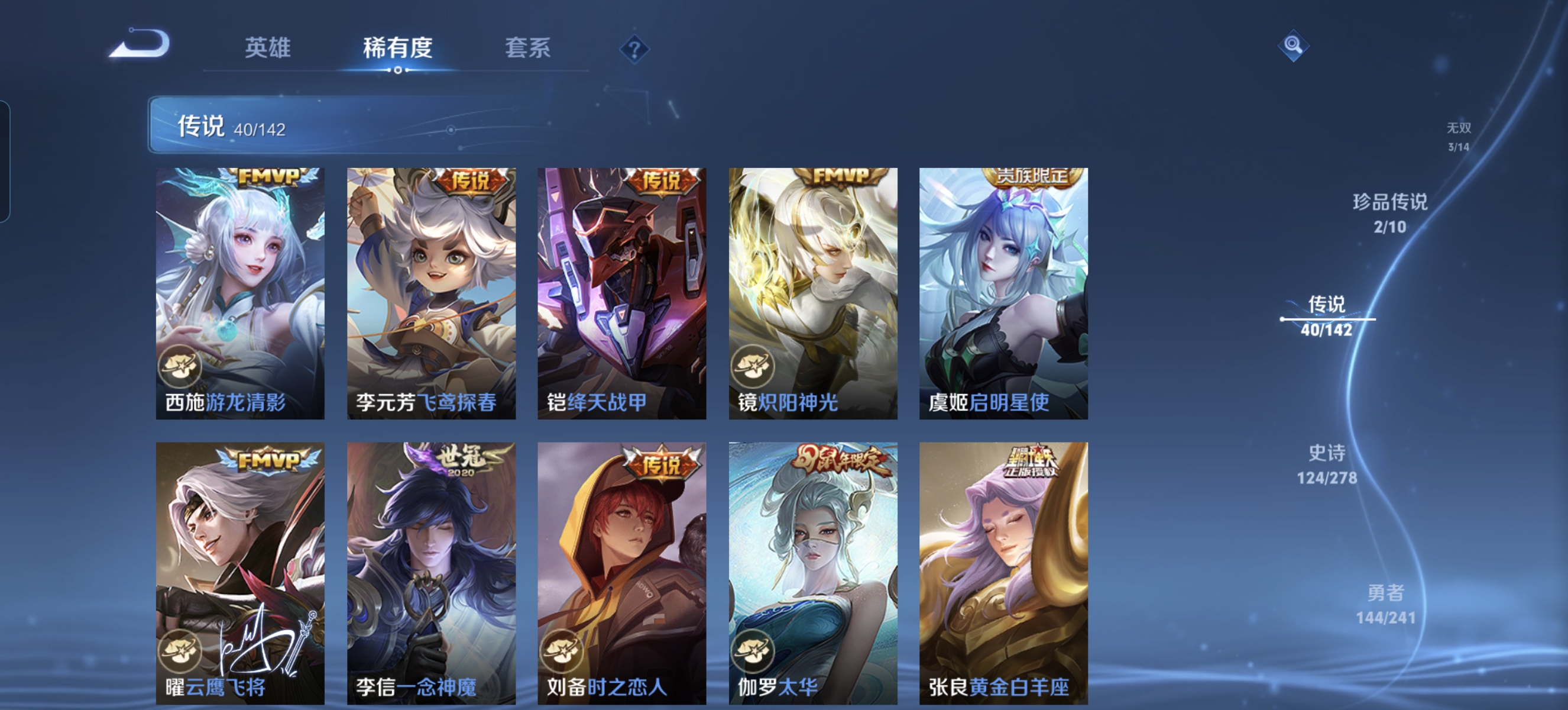 WZLX4332120王者荣耀账号详情图10