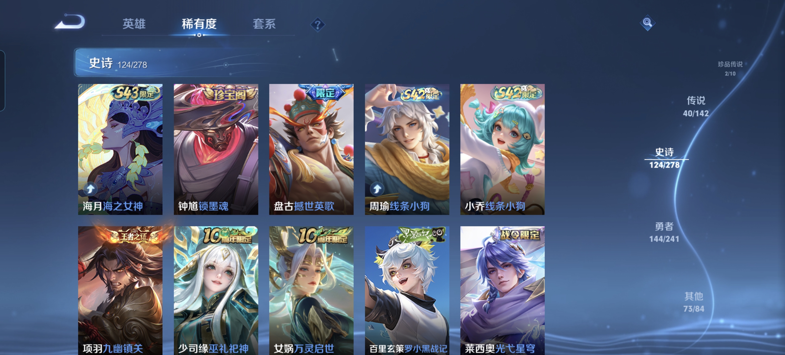 WZLX4332120王者荣耀账号详情图12