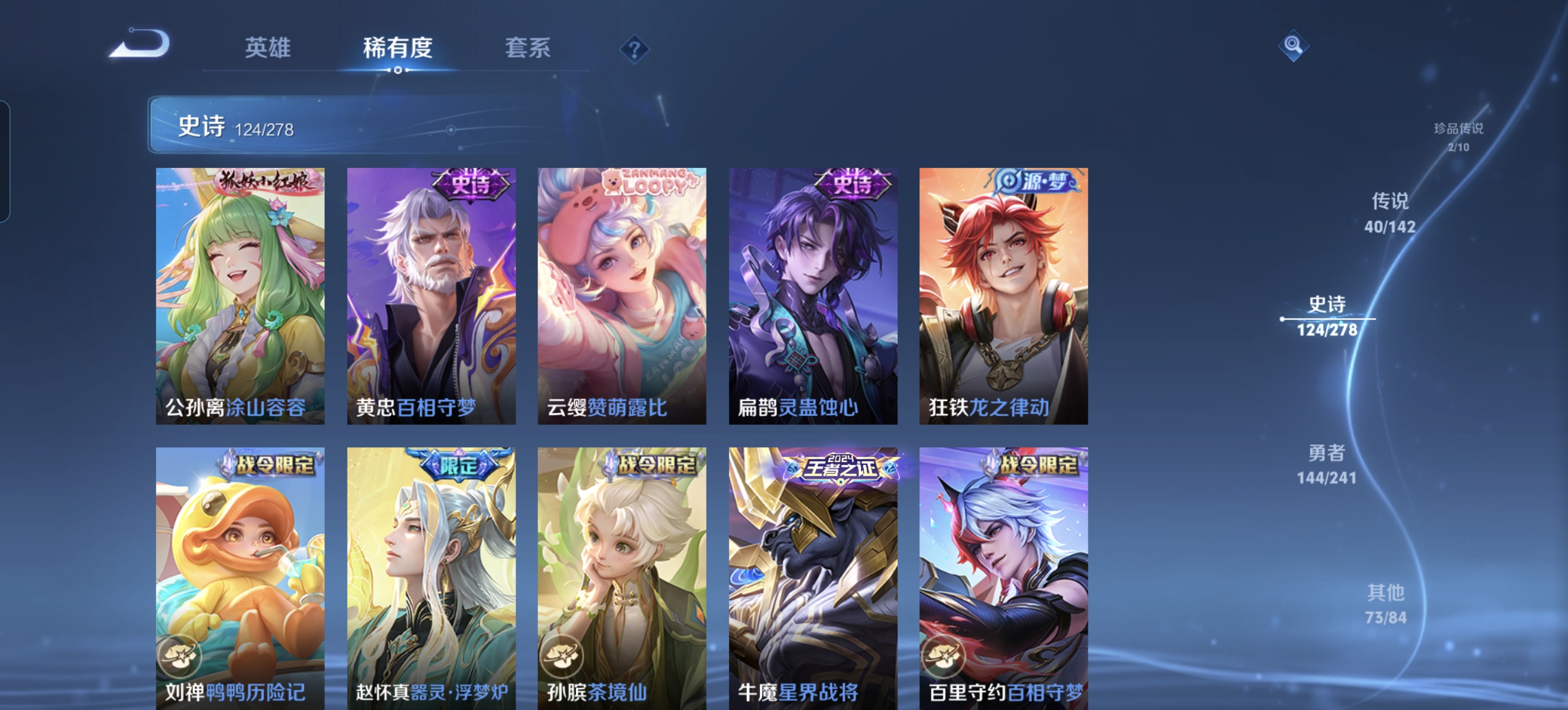 WZLX4332120王者荣耀账号详情图13