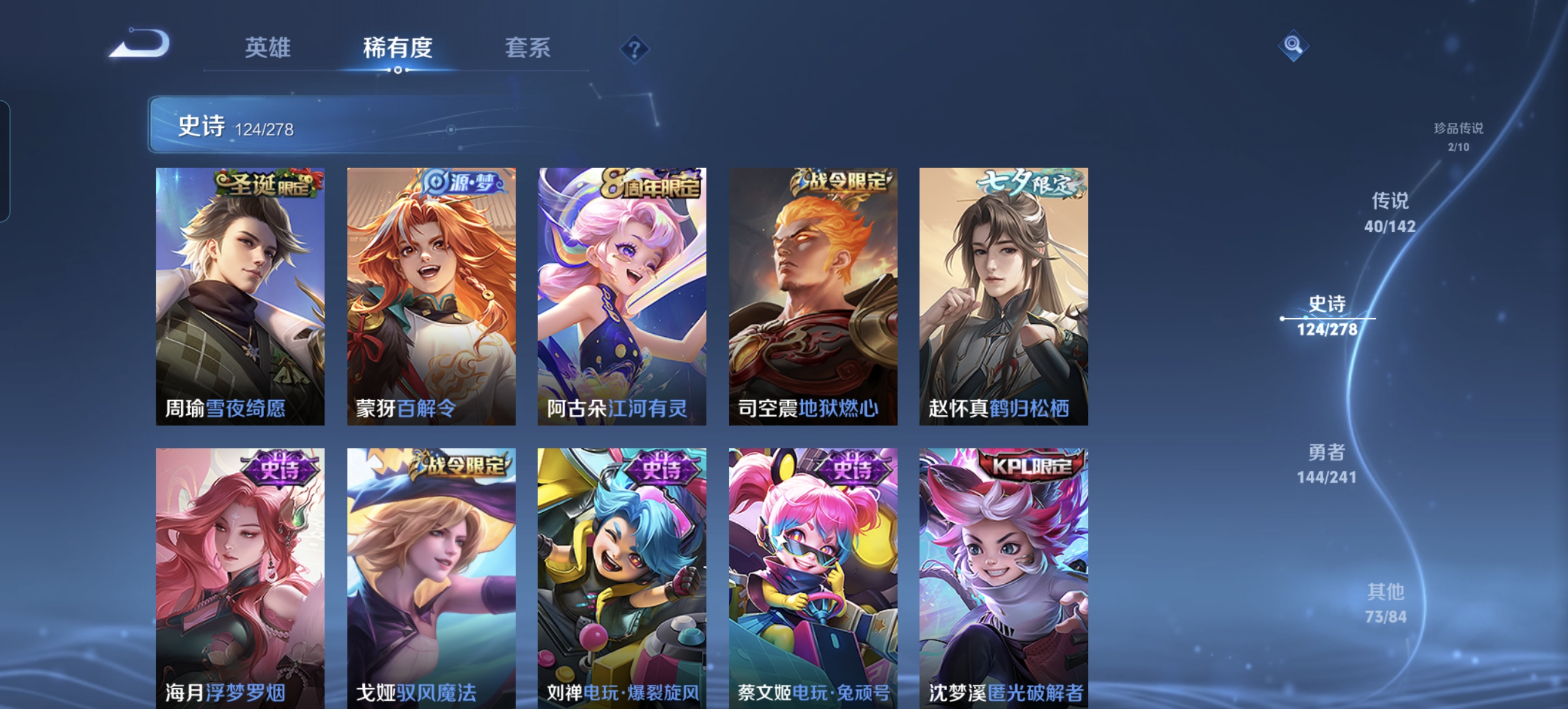 WZLX4332120王者荣耀账号详情图15