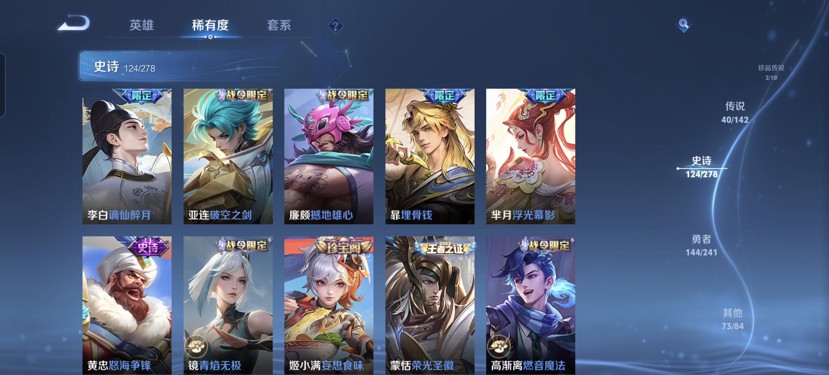 WZLX4332120王者荣耀账号详情图14