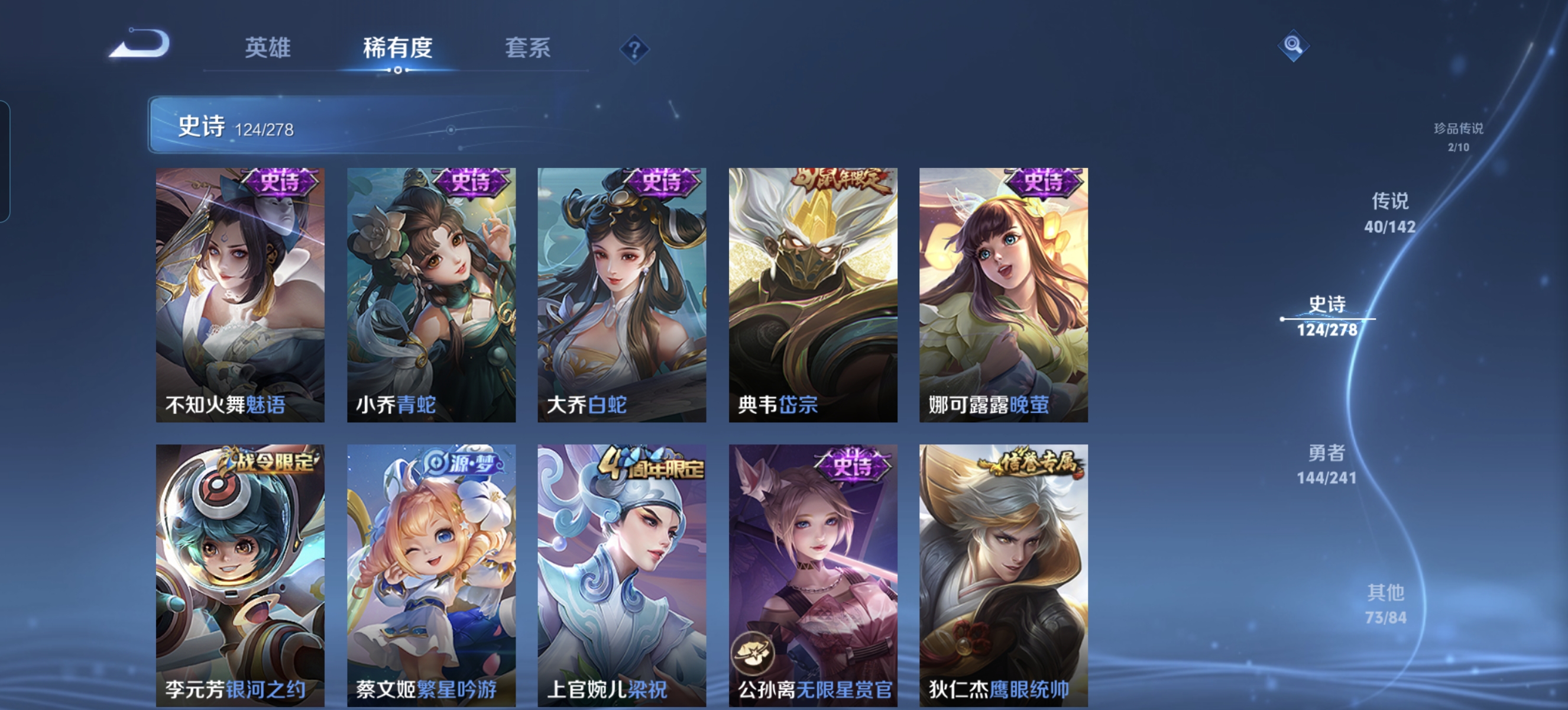 WZLX4332120王者荣耀账号详情图19