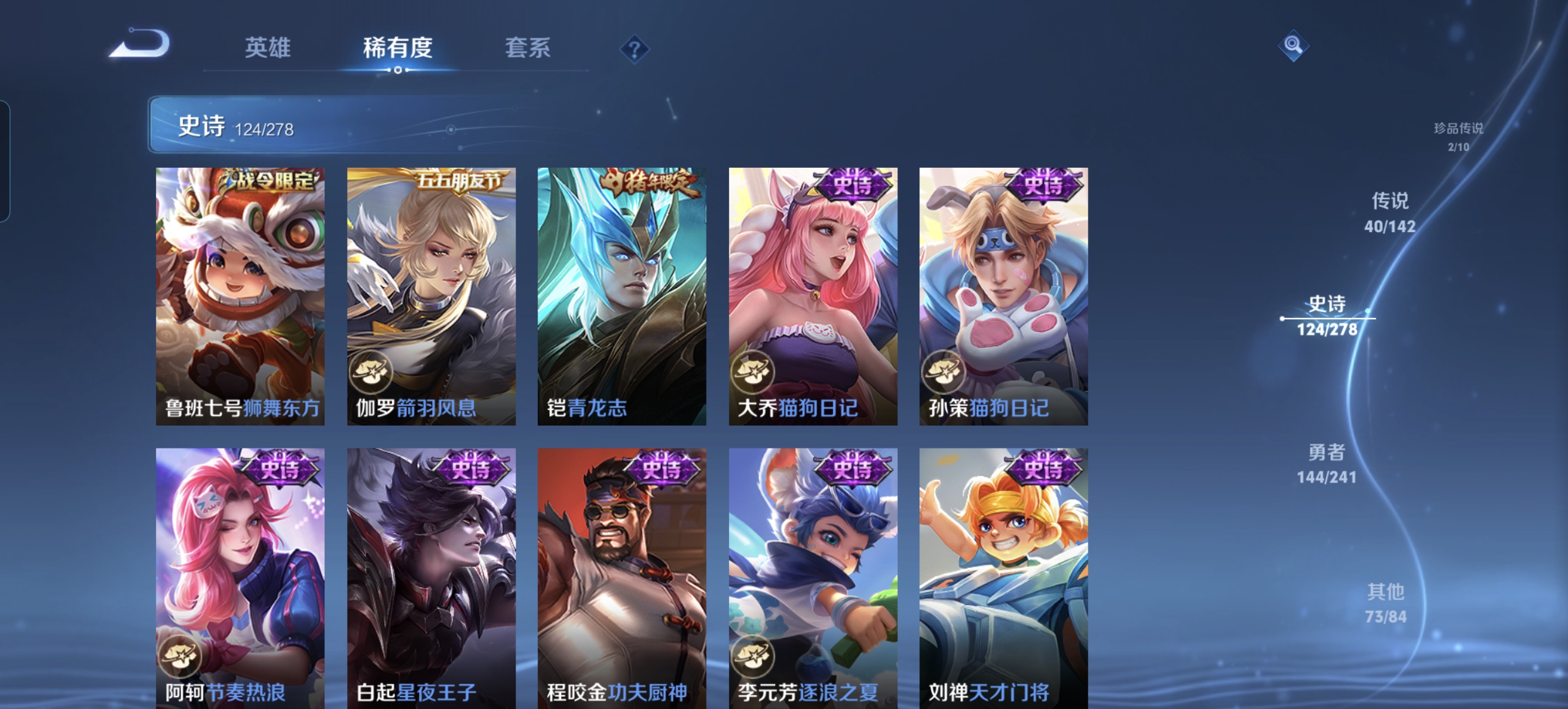 WZLX4332120王者荣耀账号详情图20