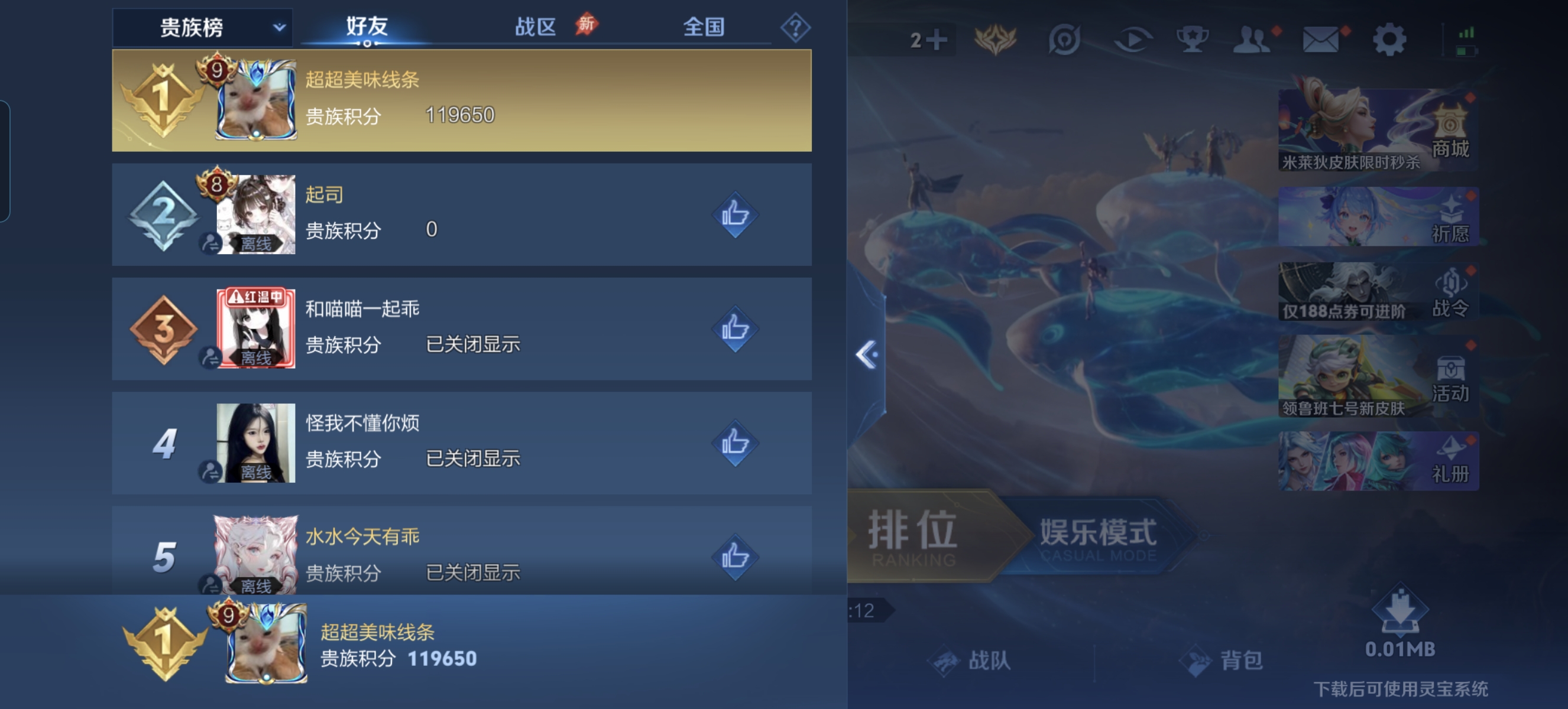 WZLX4332120王者荣耀账号详情图26