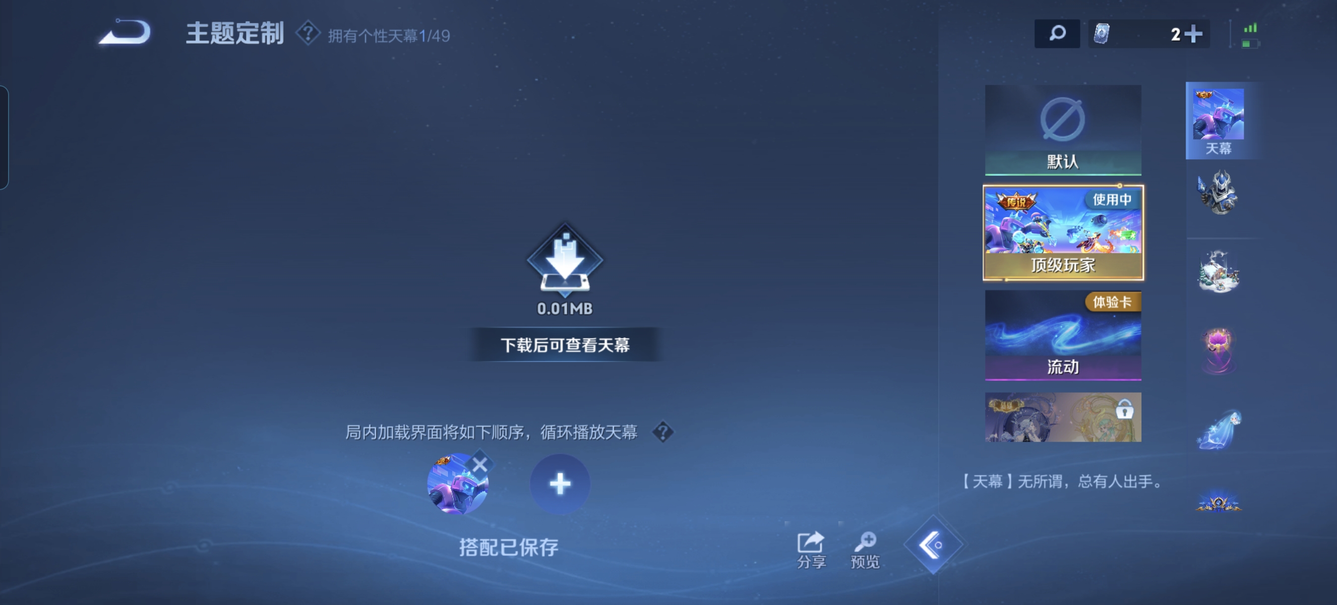 WZLX4332120王者荣耀账号详情图27