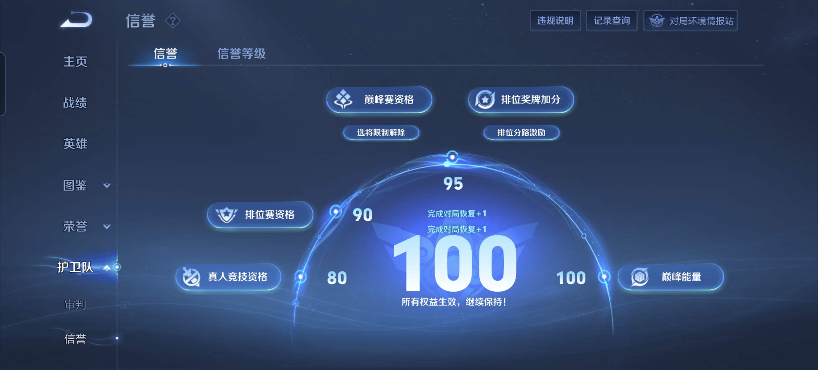 WZLX4332120王者荣耀账号详情图25