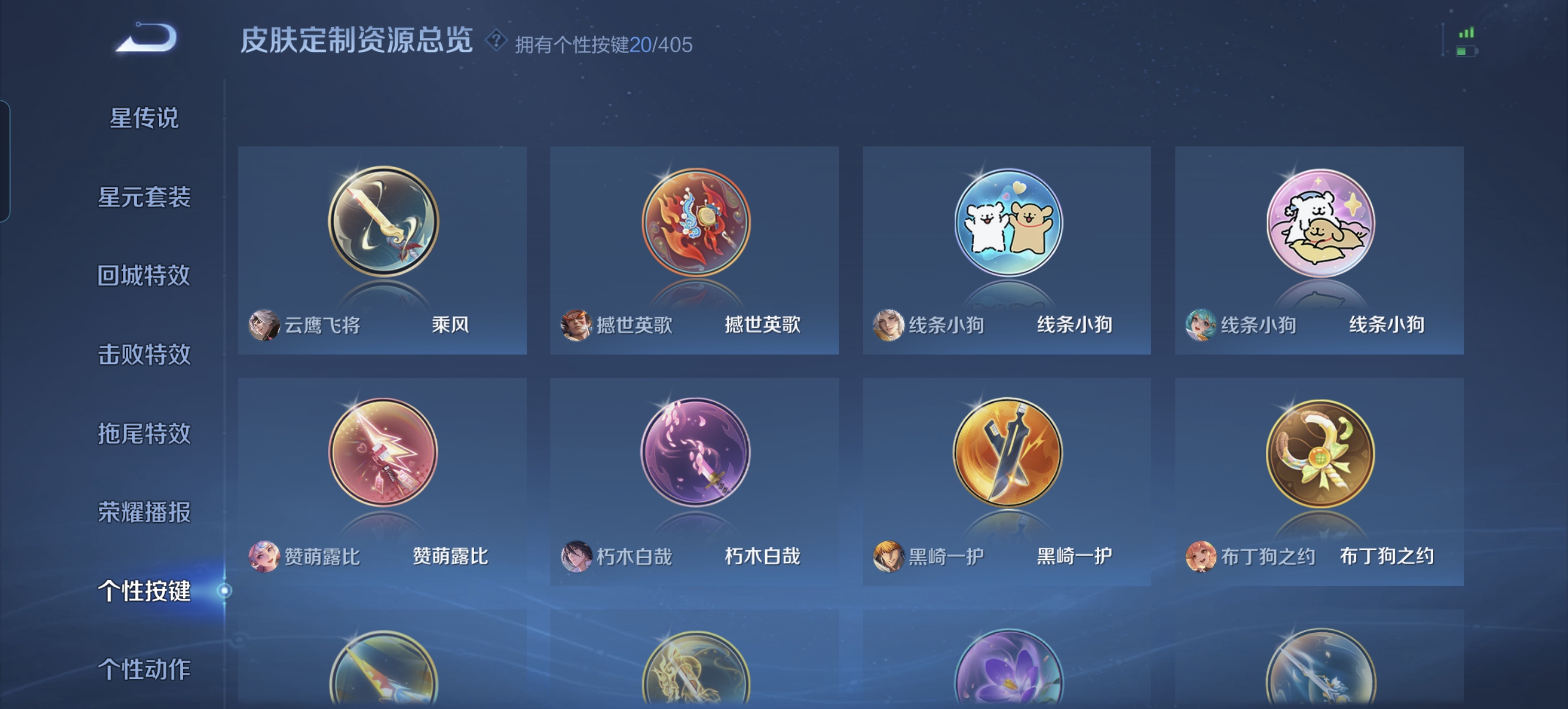 WZLX4332120王者荣耀账号详情图29