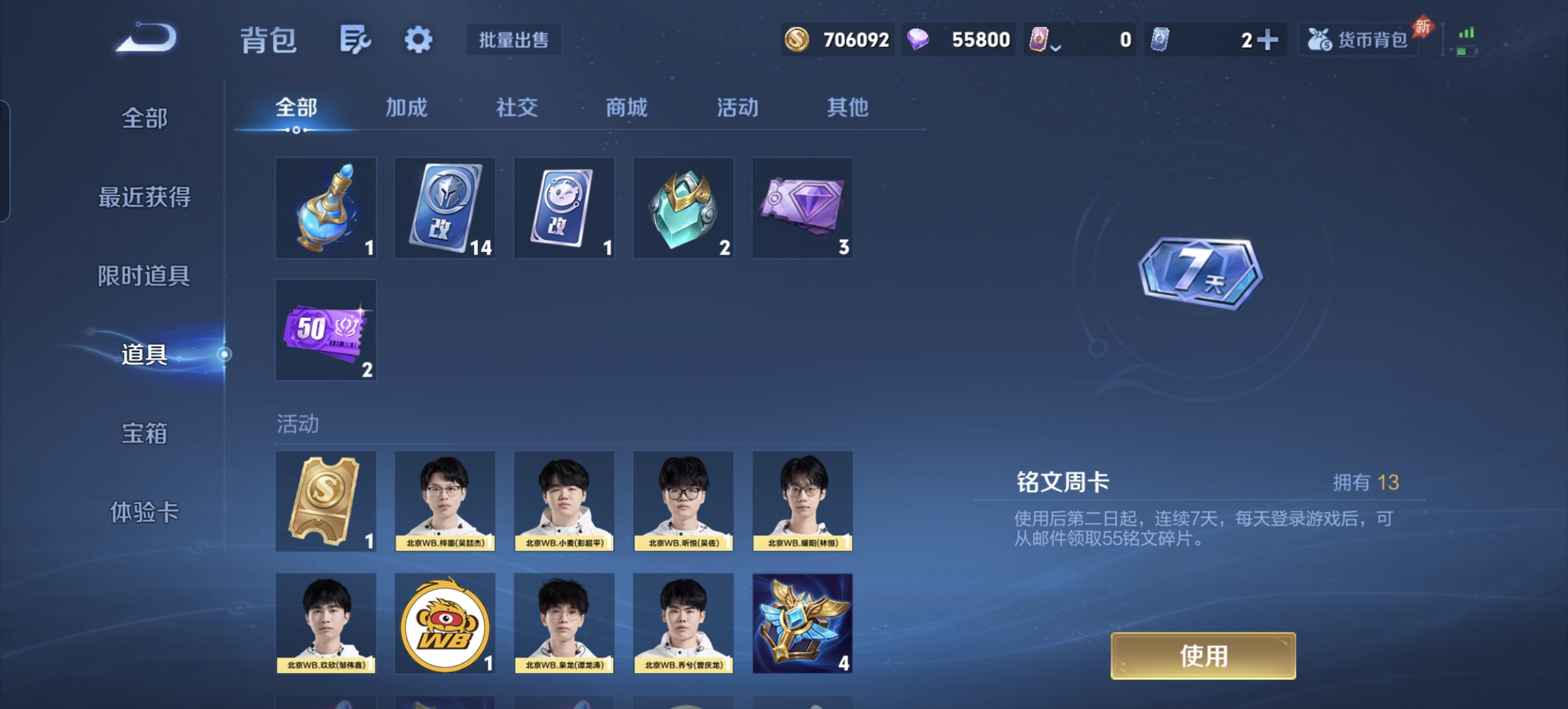 WZLX4332120王者荣耀账号详情图34