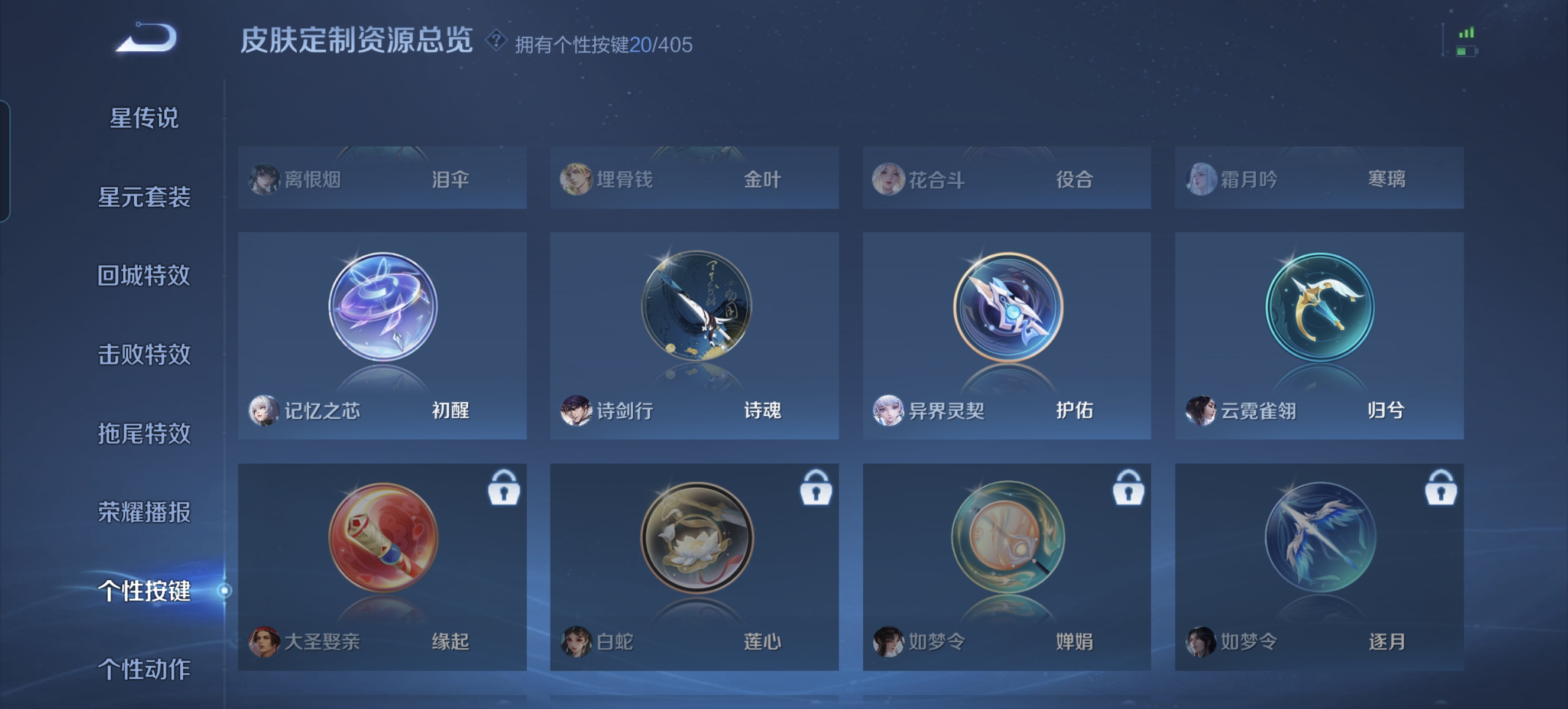 WZLX4332120王者荣耀账号详情图31