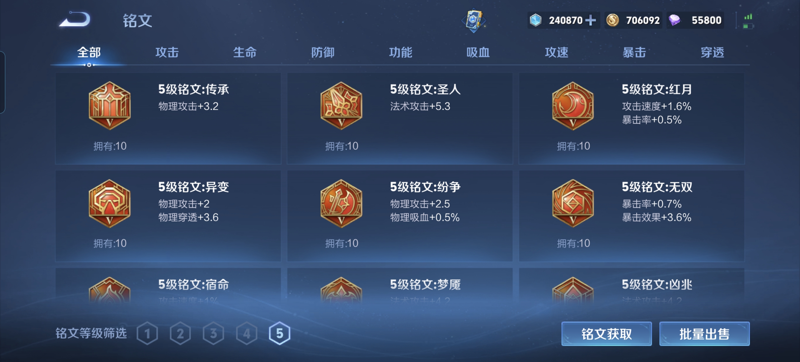 WZLX4332120王者荣耀账号详情图32