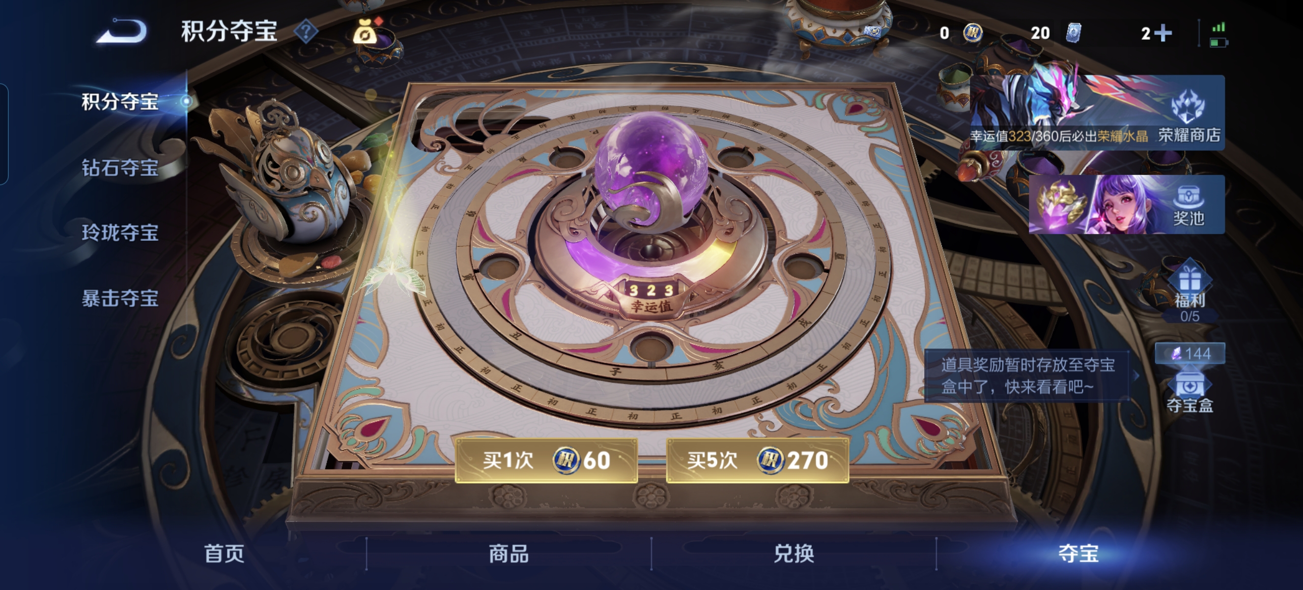 WZLX4332120王者荣耀账号详情图36