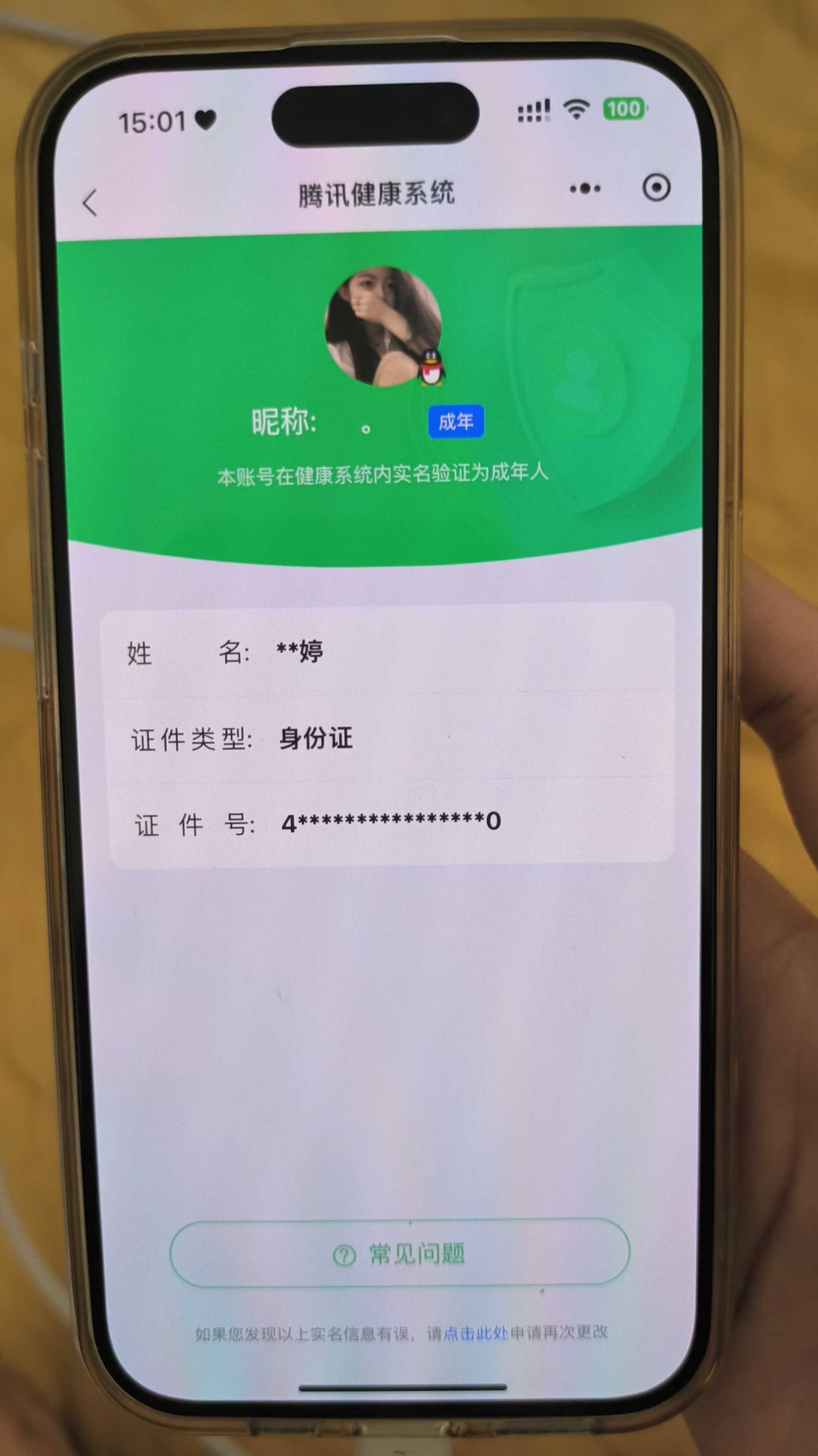 WZQM4361038王者荣耀账号详情图3