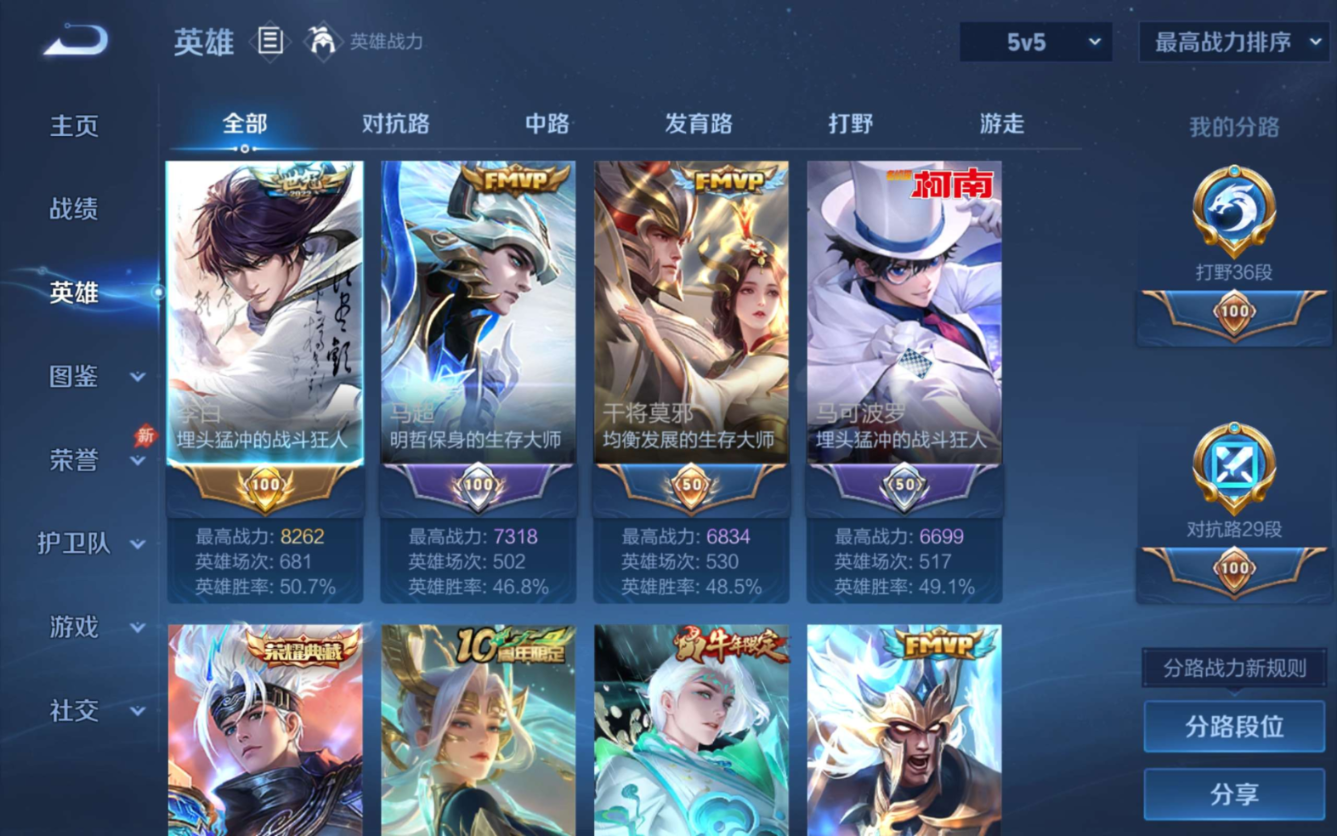 WZQM4331838王者荣耀账号详情图6