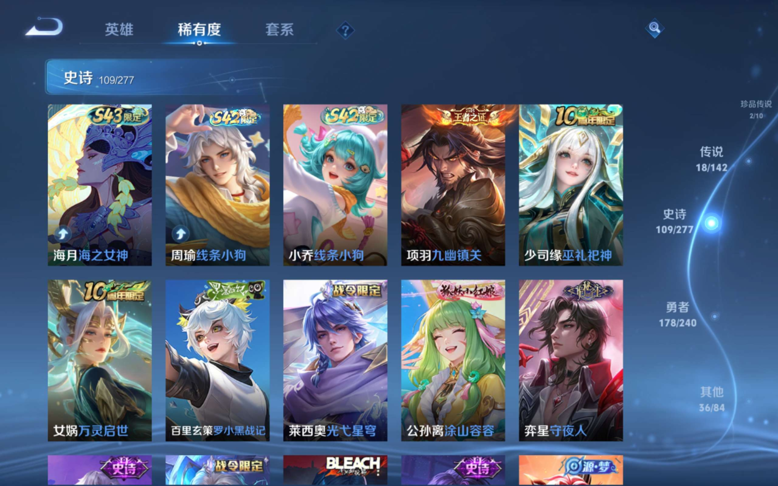 WZQM4331838王者荣耀账号详情图10