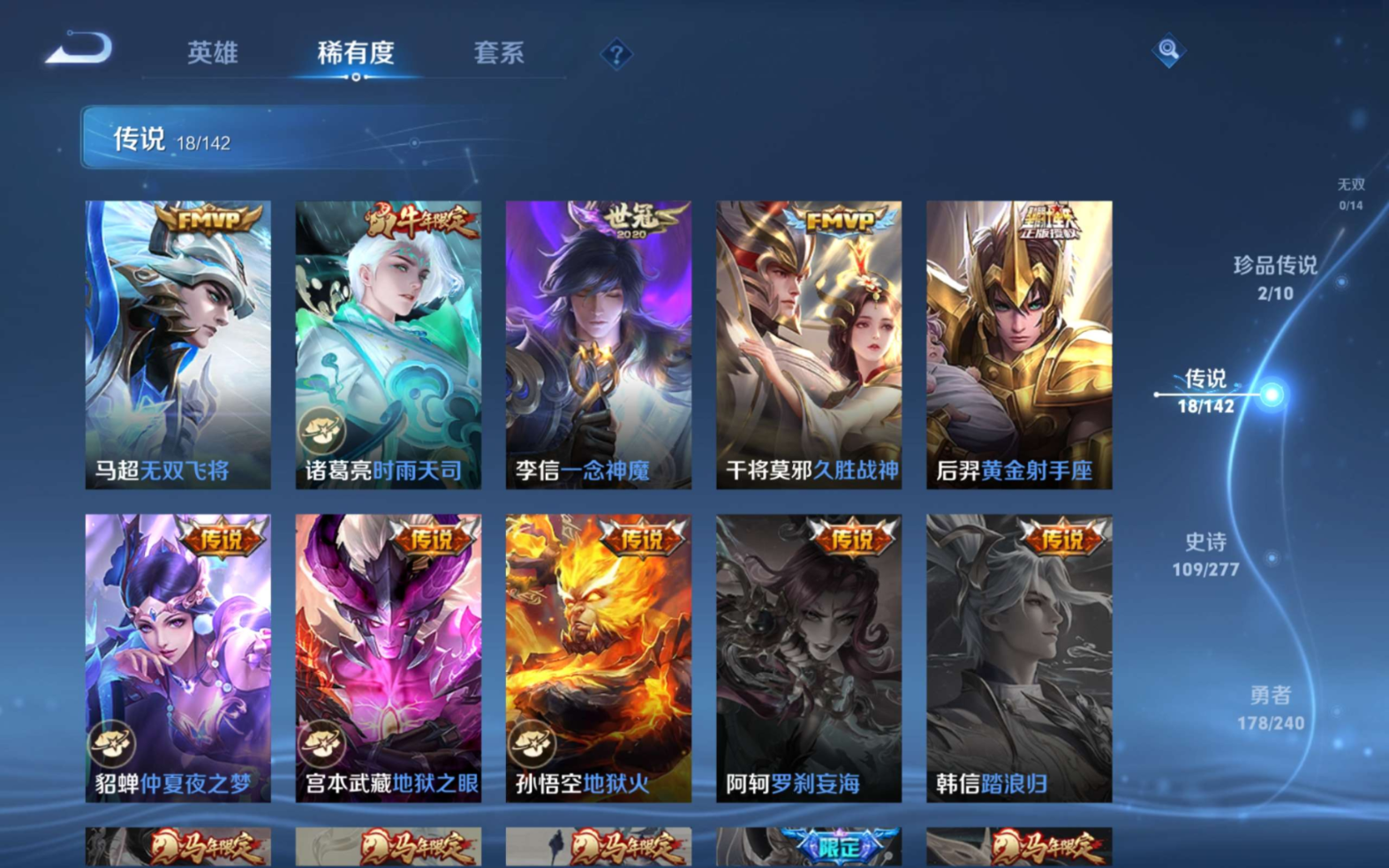 WZQM4331838王者荣耀账号详情图11