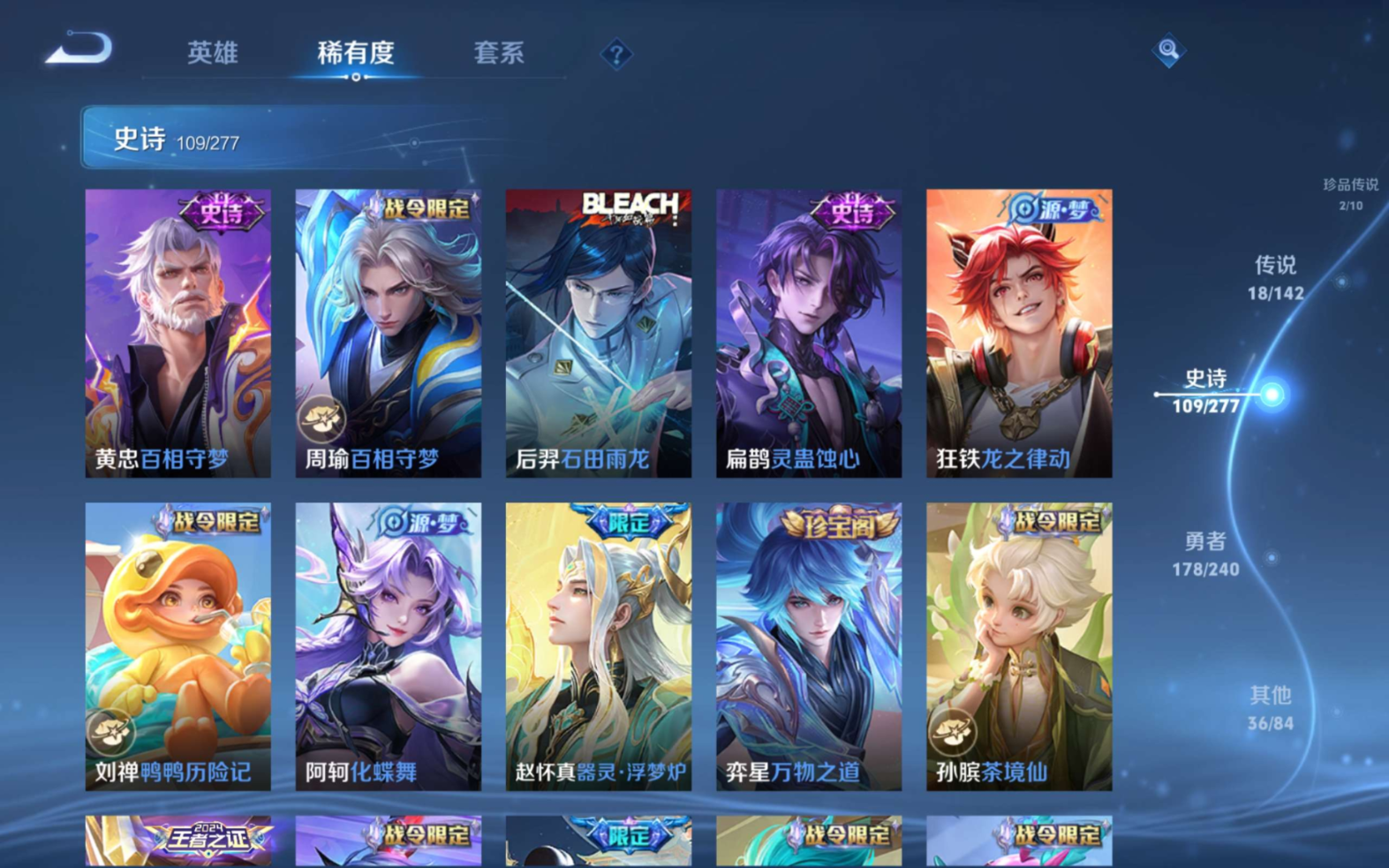 WZQM4331838王者荣耀账号详情图12