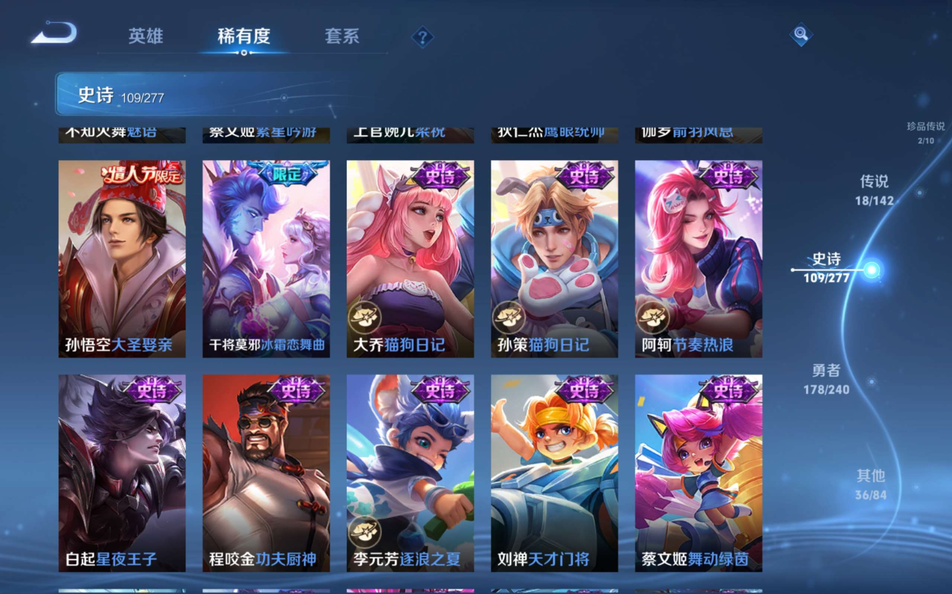 WZQM4331838王者荣耀账号详情图17