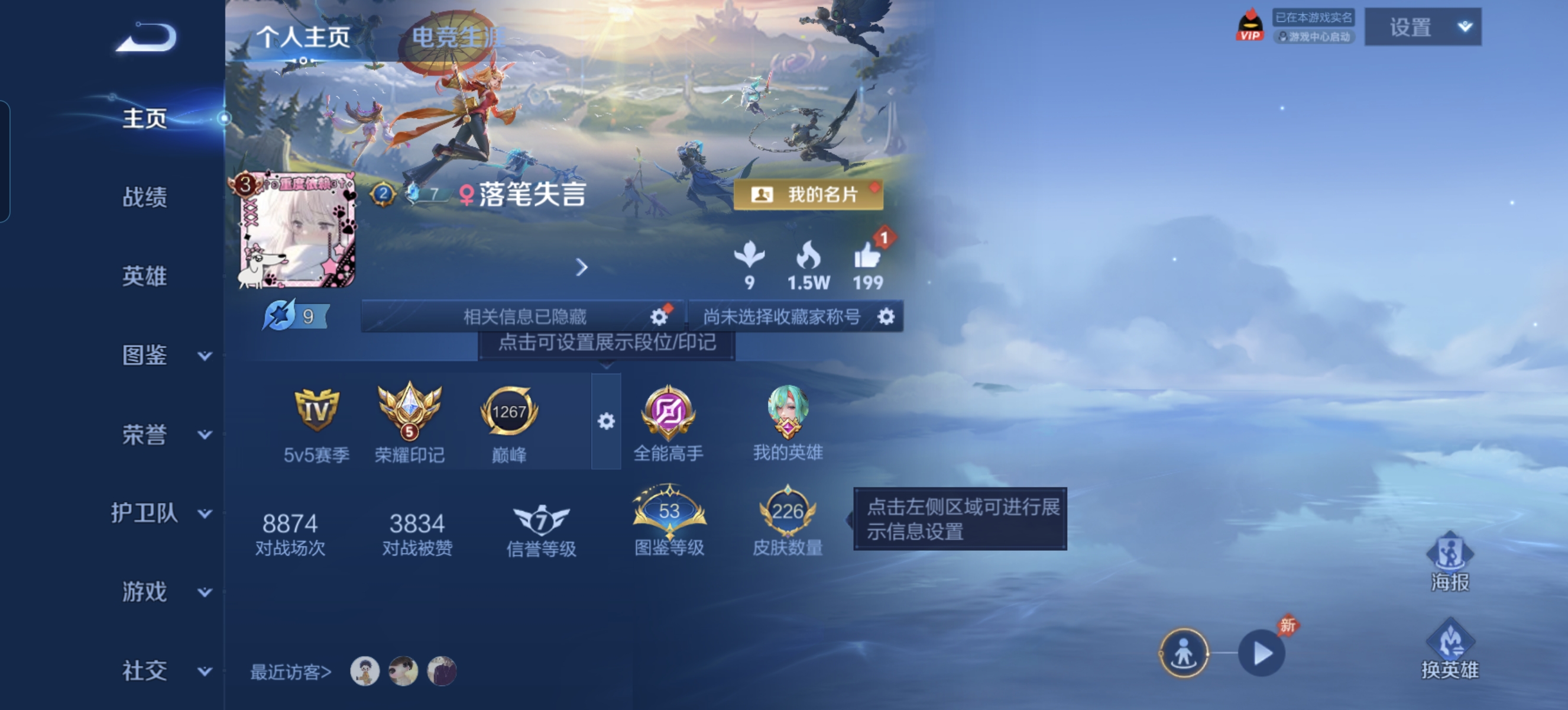 WZLX4332118王者荣耀账号详情图2