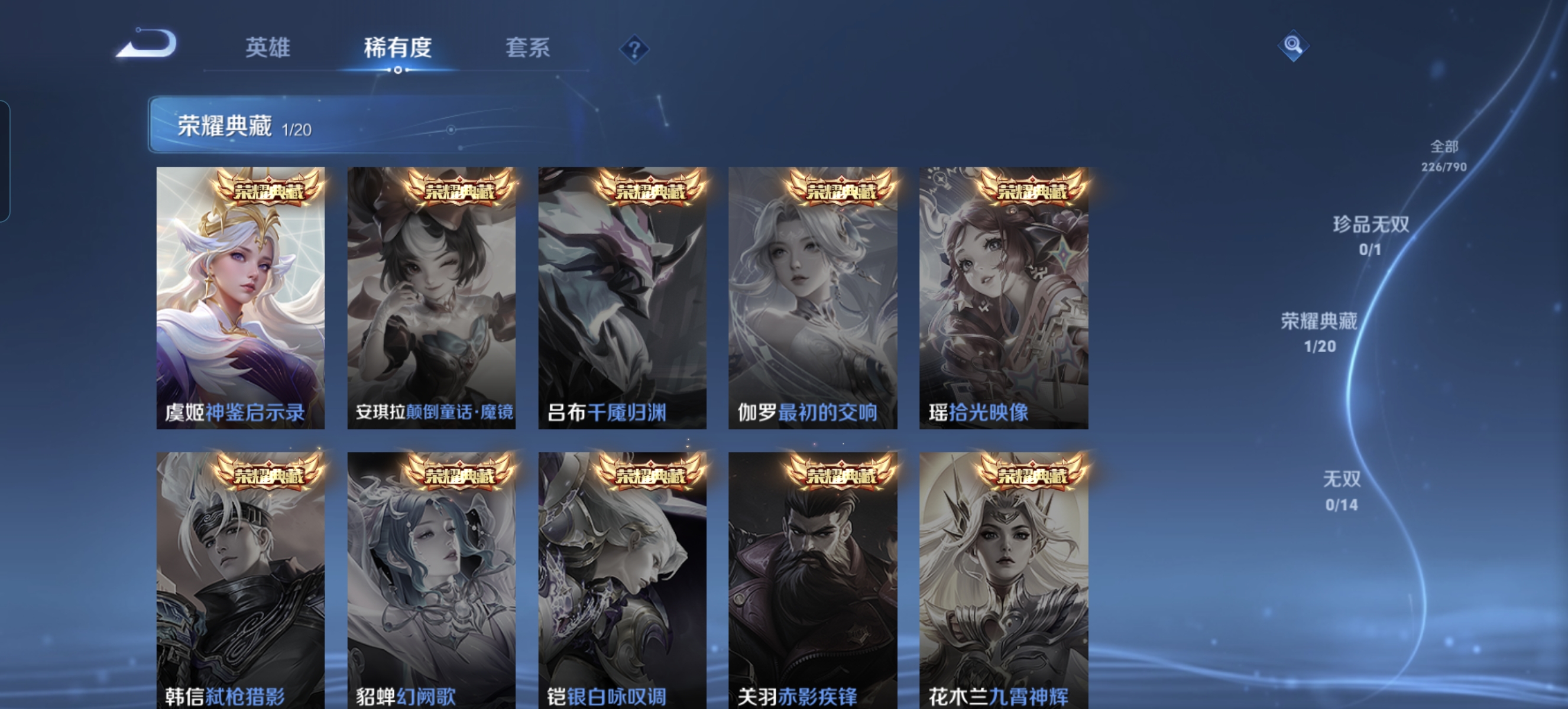 WZLX4332118王者荣耀账号详情图5