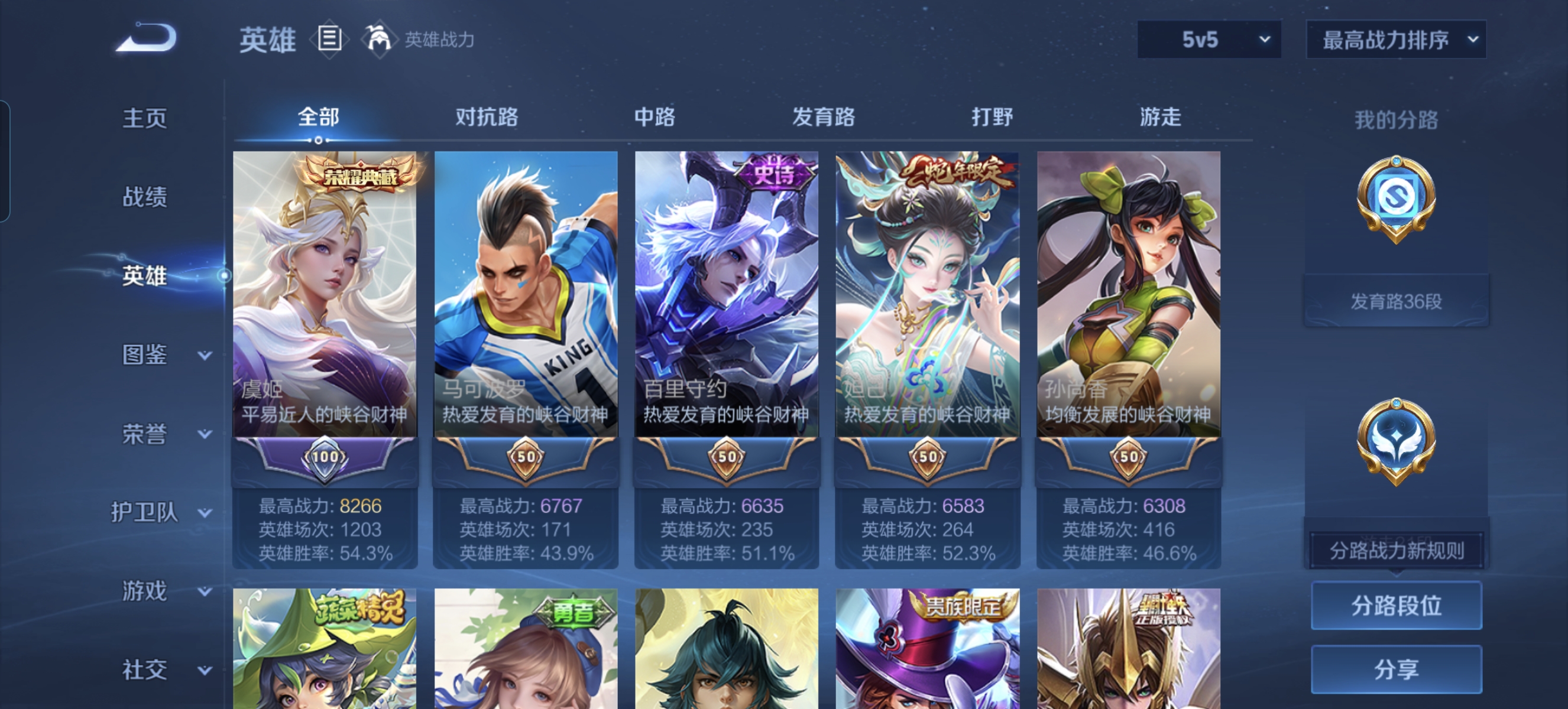 WZLX4332118王者荣耀账号详情图3