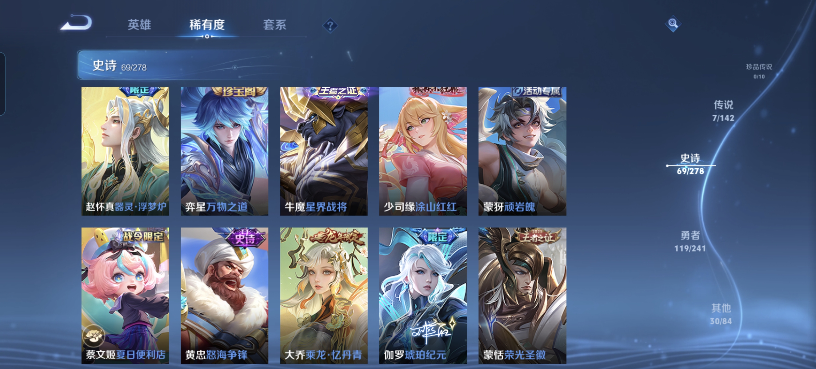 WZLX4332118王者荣耀账号详情图8