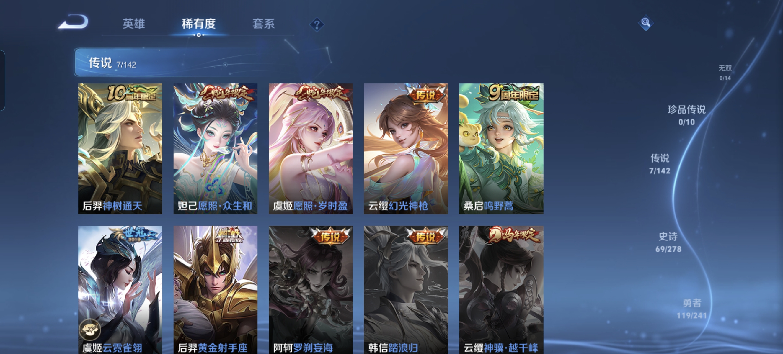 WZLX4332118王者荣耀账号详情图6