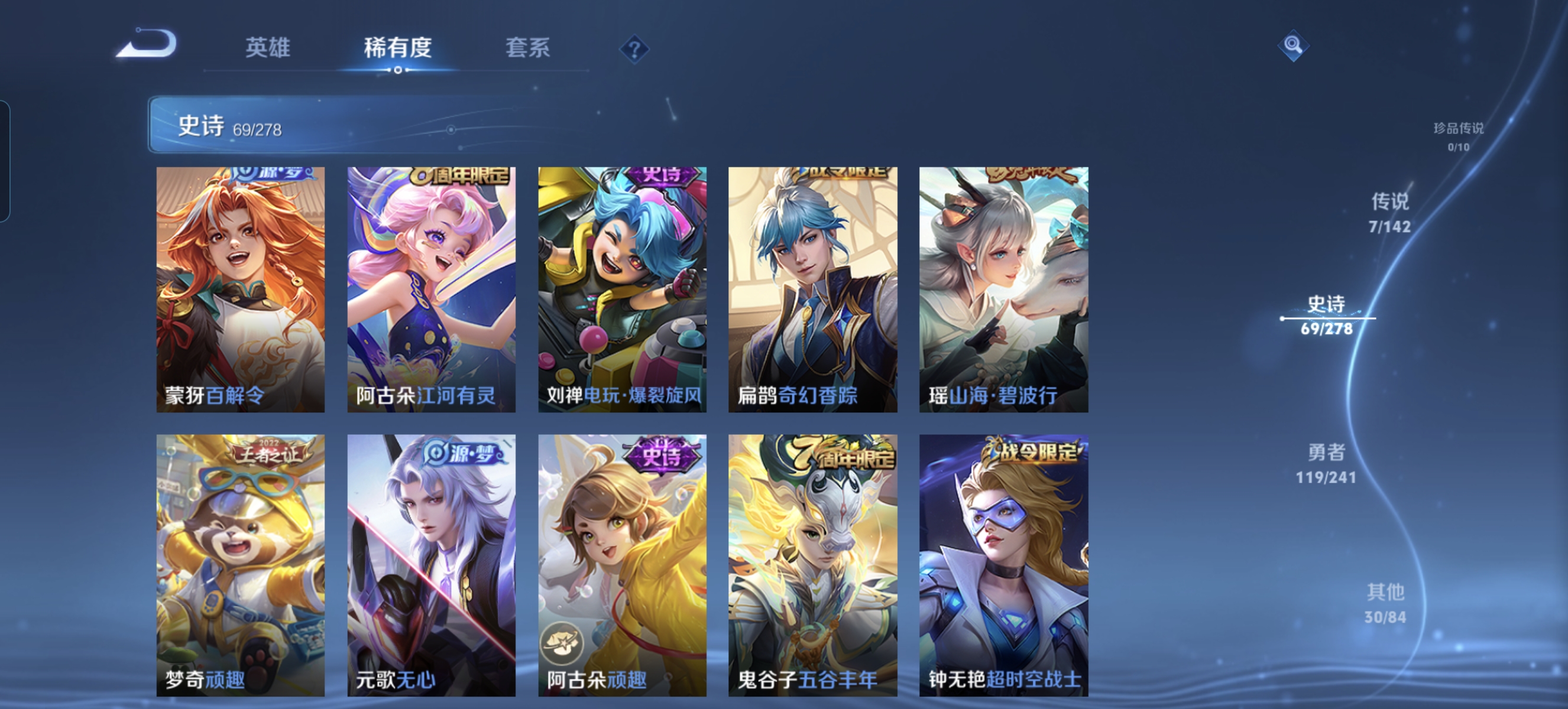 WZLX4332118王者荣耀账号详情图9