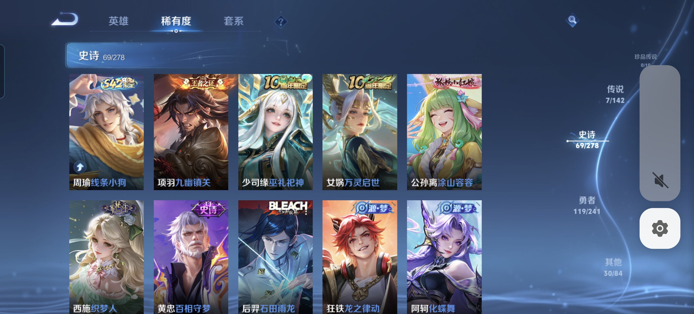 WZLX4332118王者荣耀账号详情图7