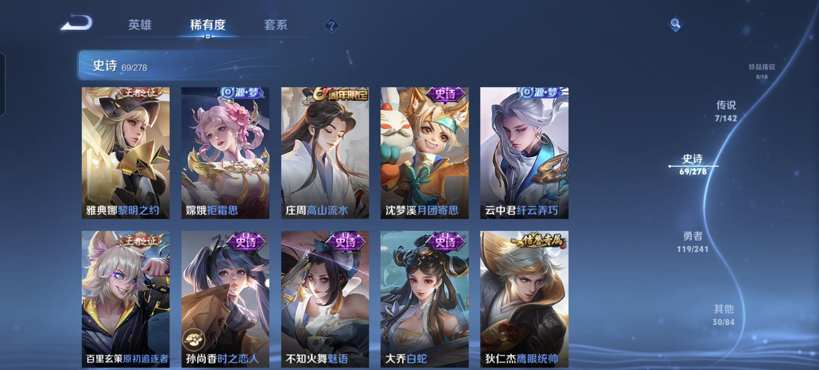 WZLX4332118王者荣耀账号详情图10