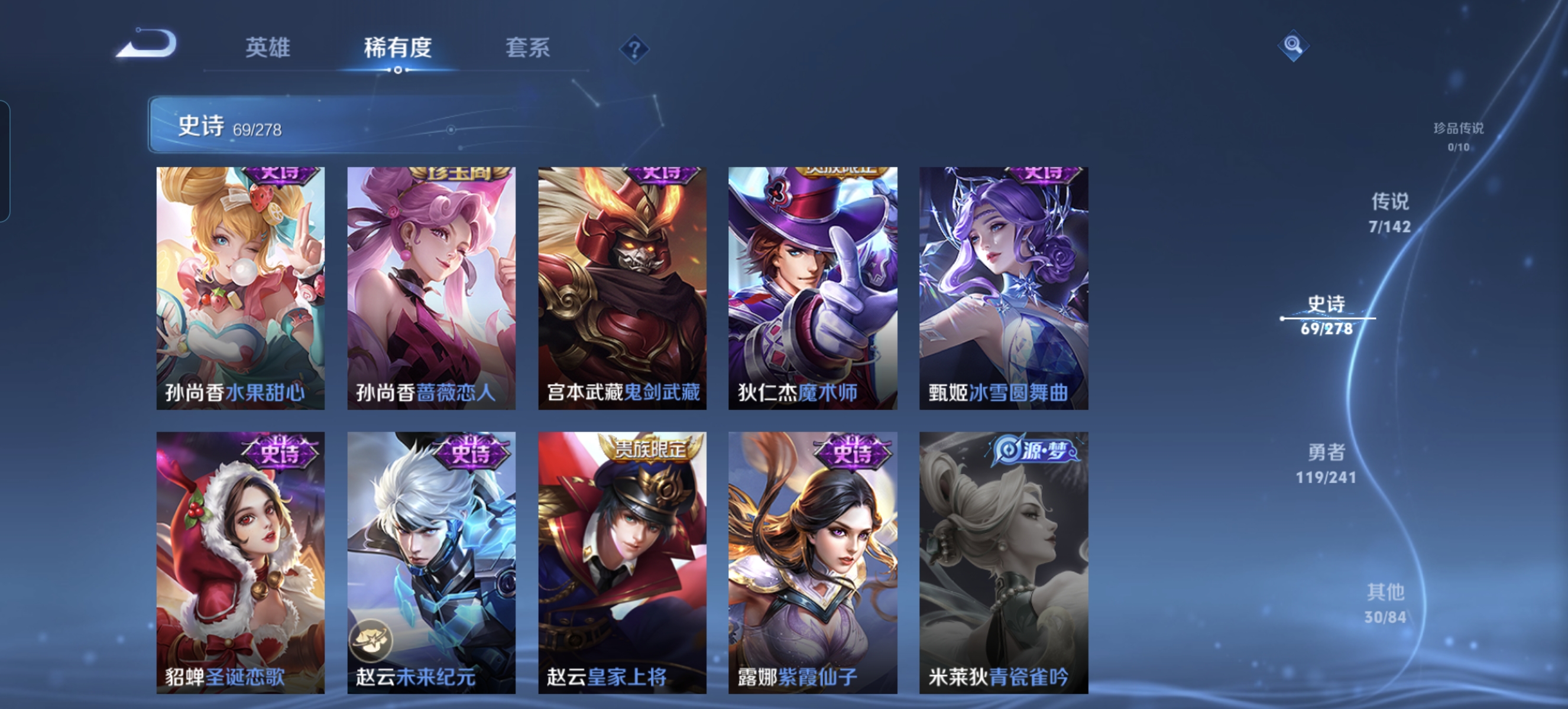 WZLX4332118王者荣耀账号详情图13